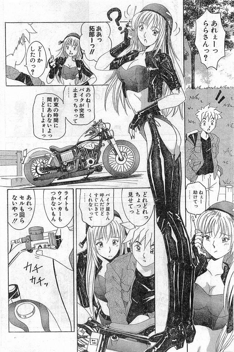 Comic Papipo Gaiden 1999-03 Vol. 56 page 160 full