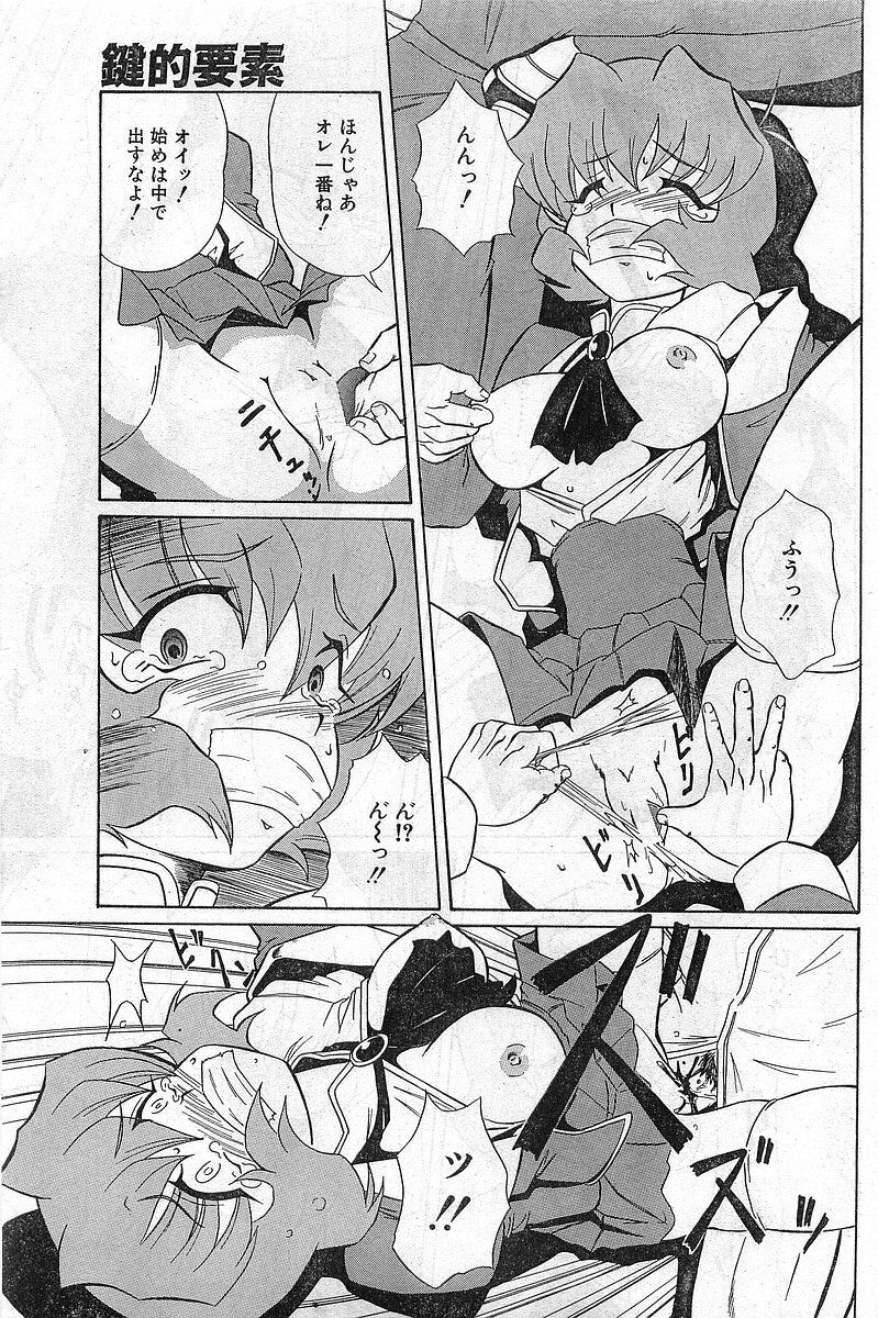 Comic Papipo Gaiden 1999-03 Vol. 56 page 79 full