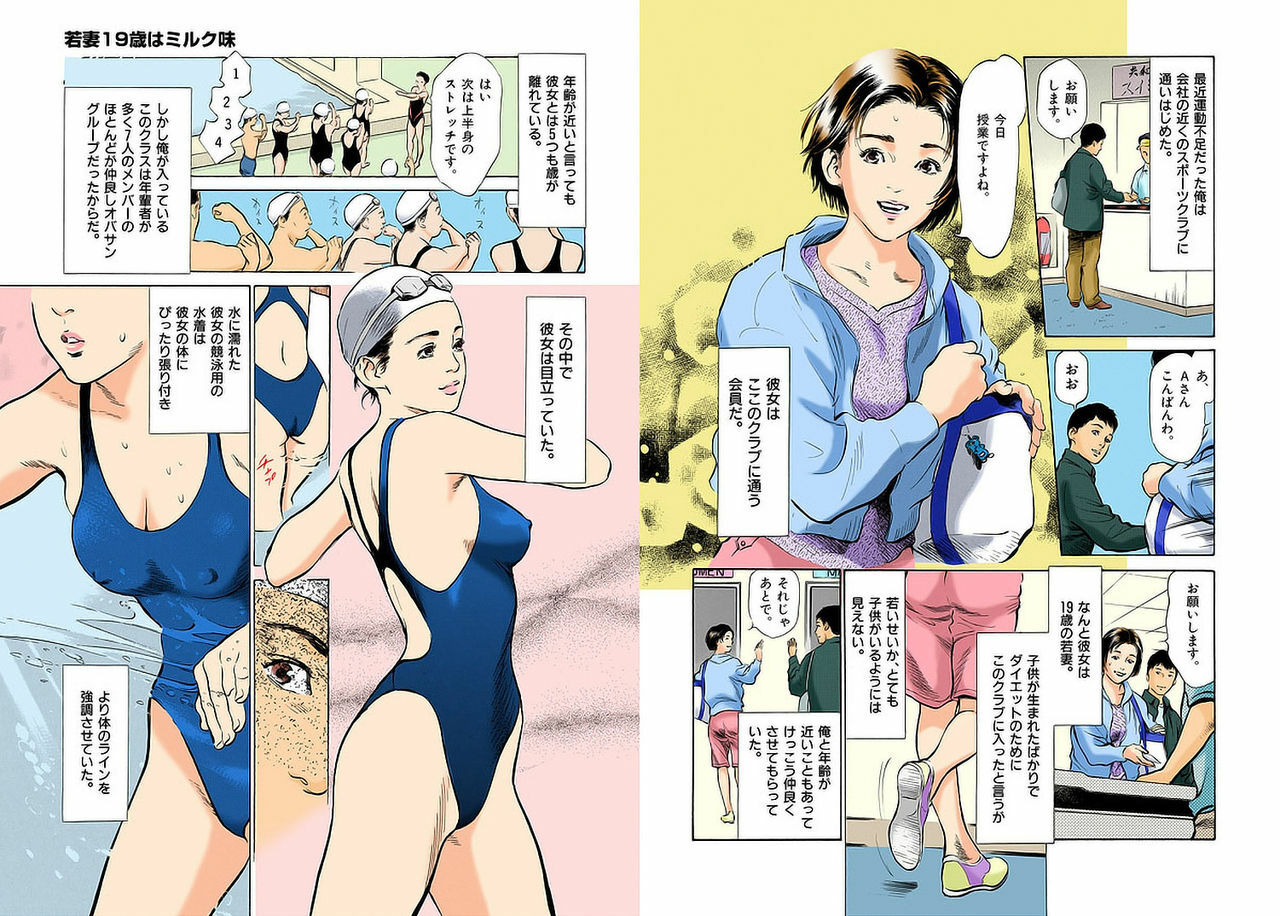 [Hazuki Kaoru] Hontou ni Atta H na Taiken Oshiemasu Chou Best!! [Digital] page 12 full