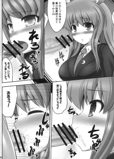 (C77) [Fukutsuu Okosu (Kaiou)] Bannou Yaku (Touhou Project) - page 3