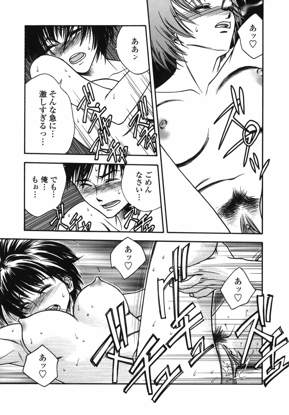 [Ue Tetsuo] Tenshi no Otsutome - Angel's work page 139 full