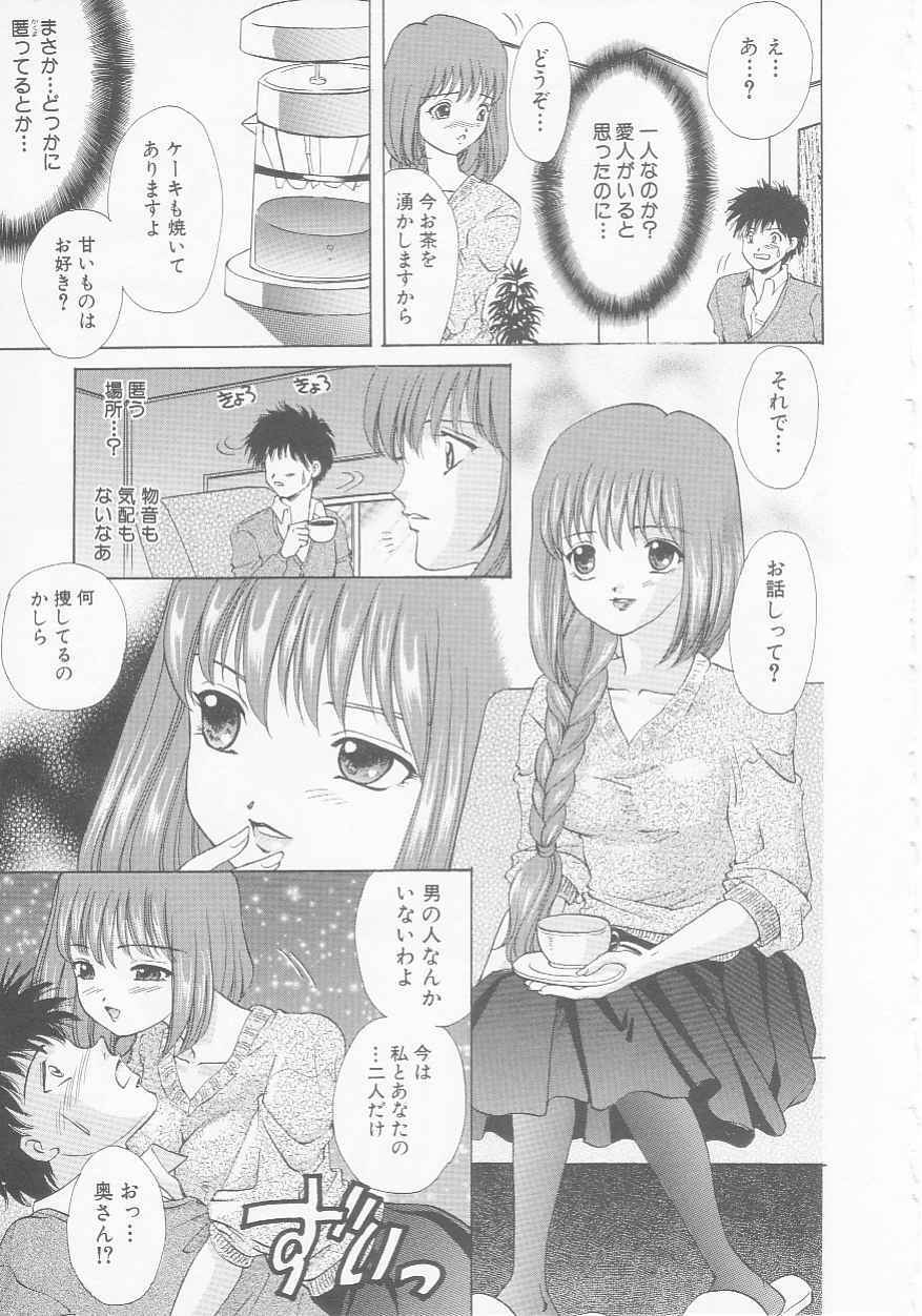 [Aimu Yuu] Seijo kyouen page 11 full