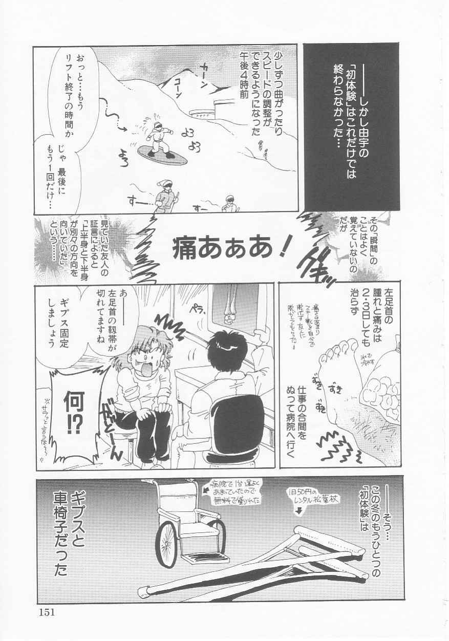 [Aimu Yuu] Seijo kyouen page 155 full