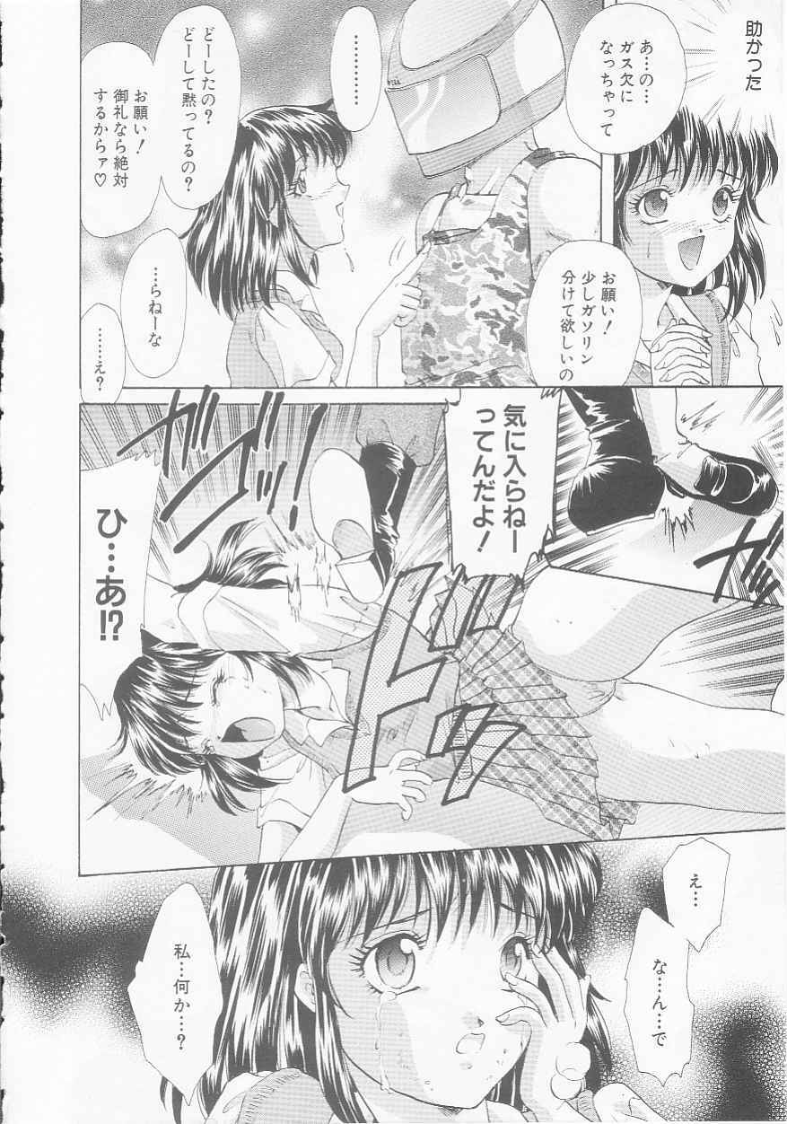 [Aimu Yuu] Seijo kyouen page 28 full