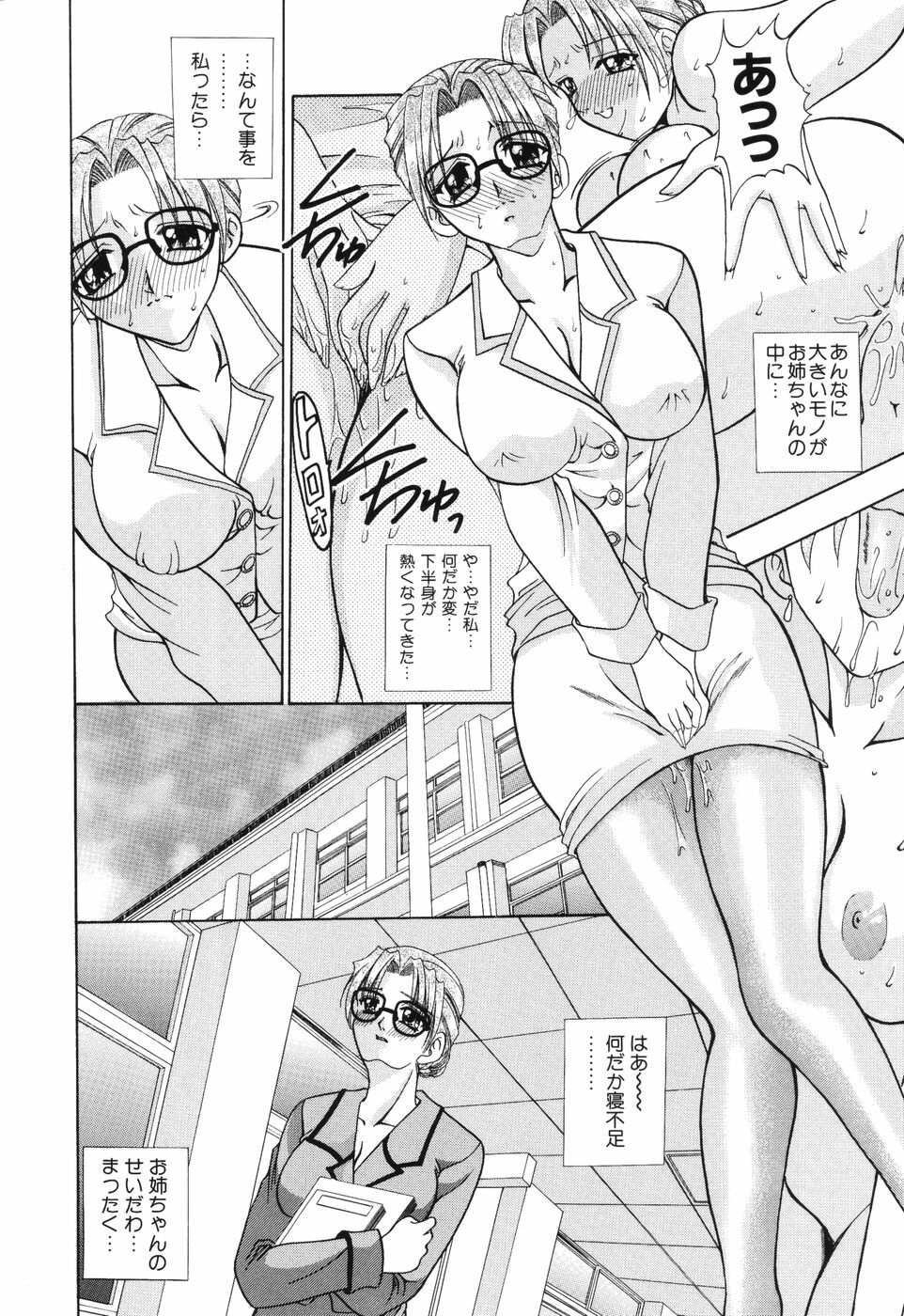 [Kouzuki Rio] Himitsu ~Hakanaki Koi~ page 83 full
