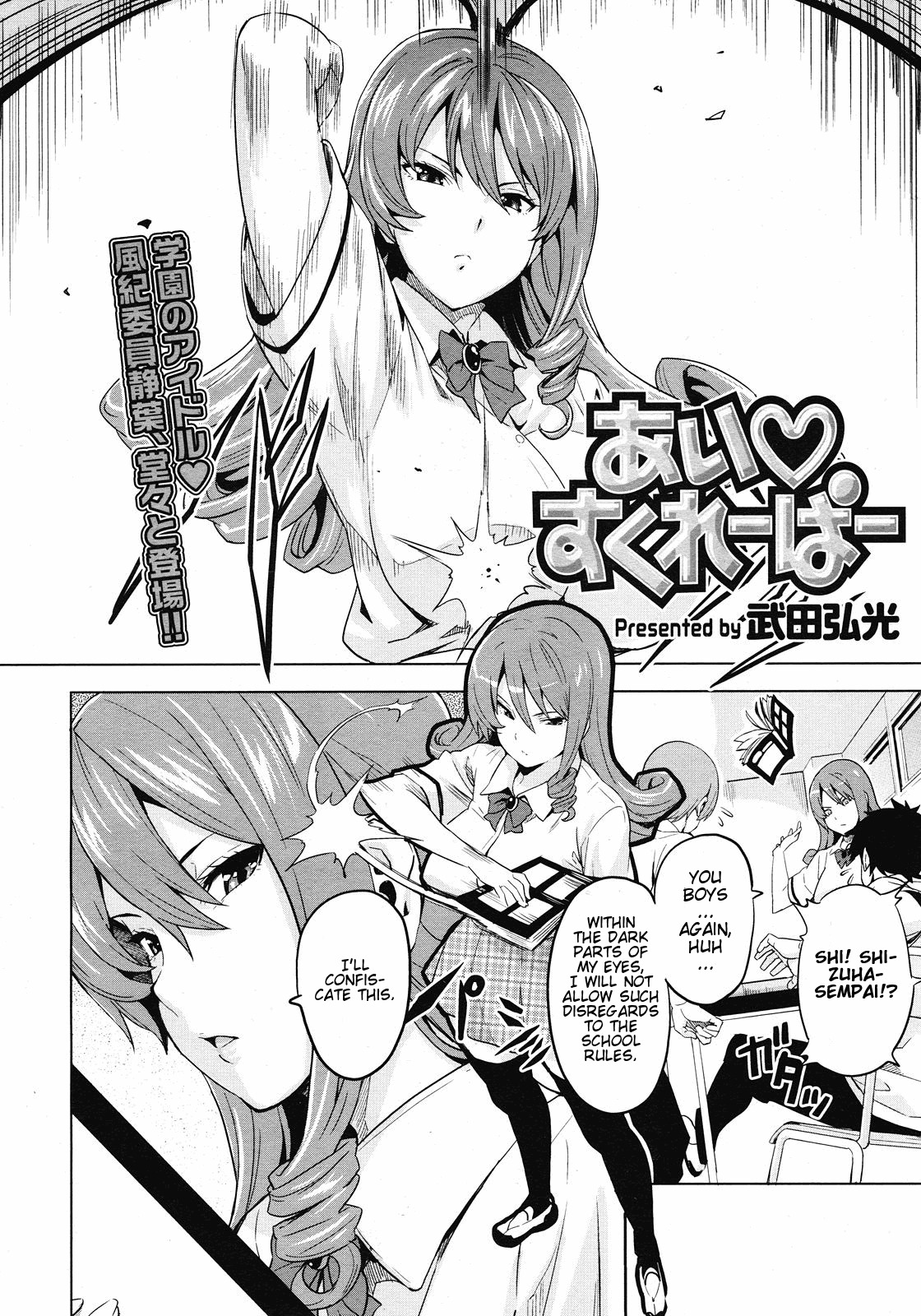 [Takeda Hiromitsu] Tsundero [English] [Decensored] page 33 full