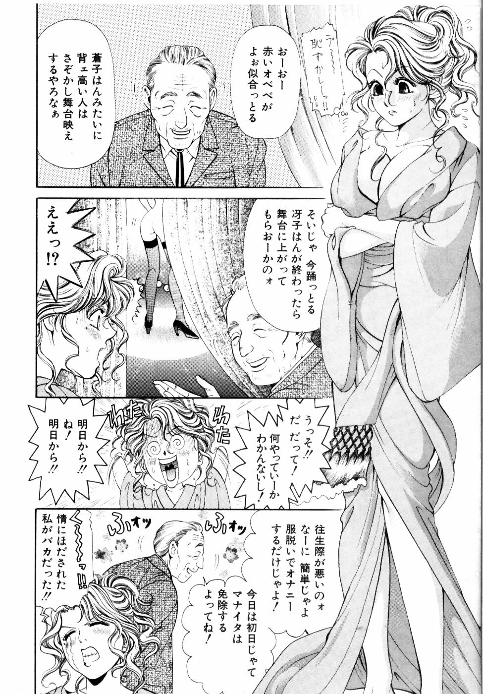 [Kobayashi Takumi] Wild Cats page 103 full
