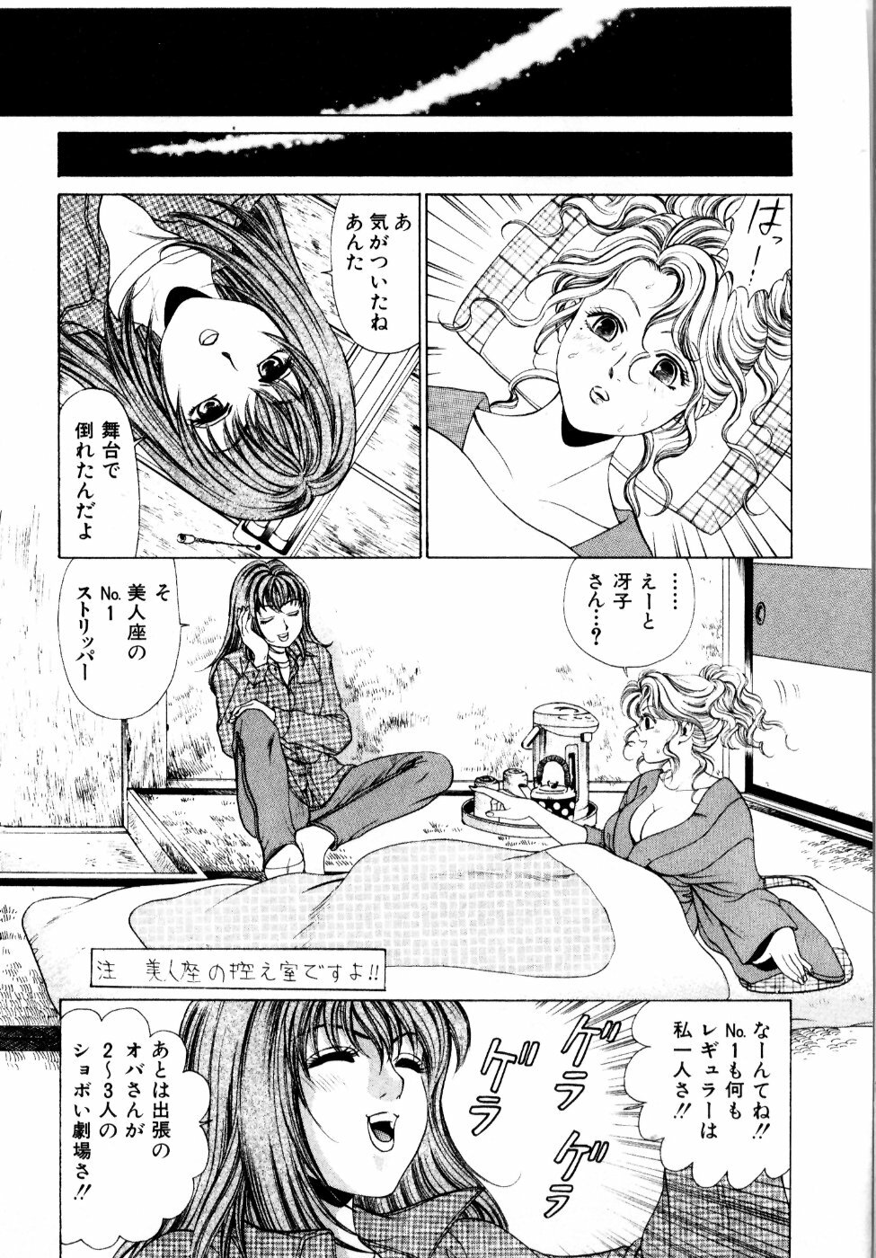 [Kobayashi Takumi] Wild Cats page 106 full