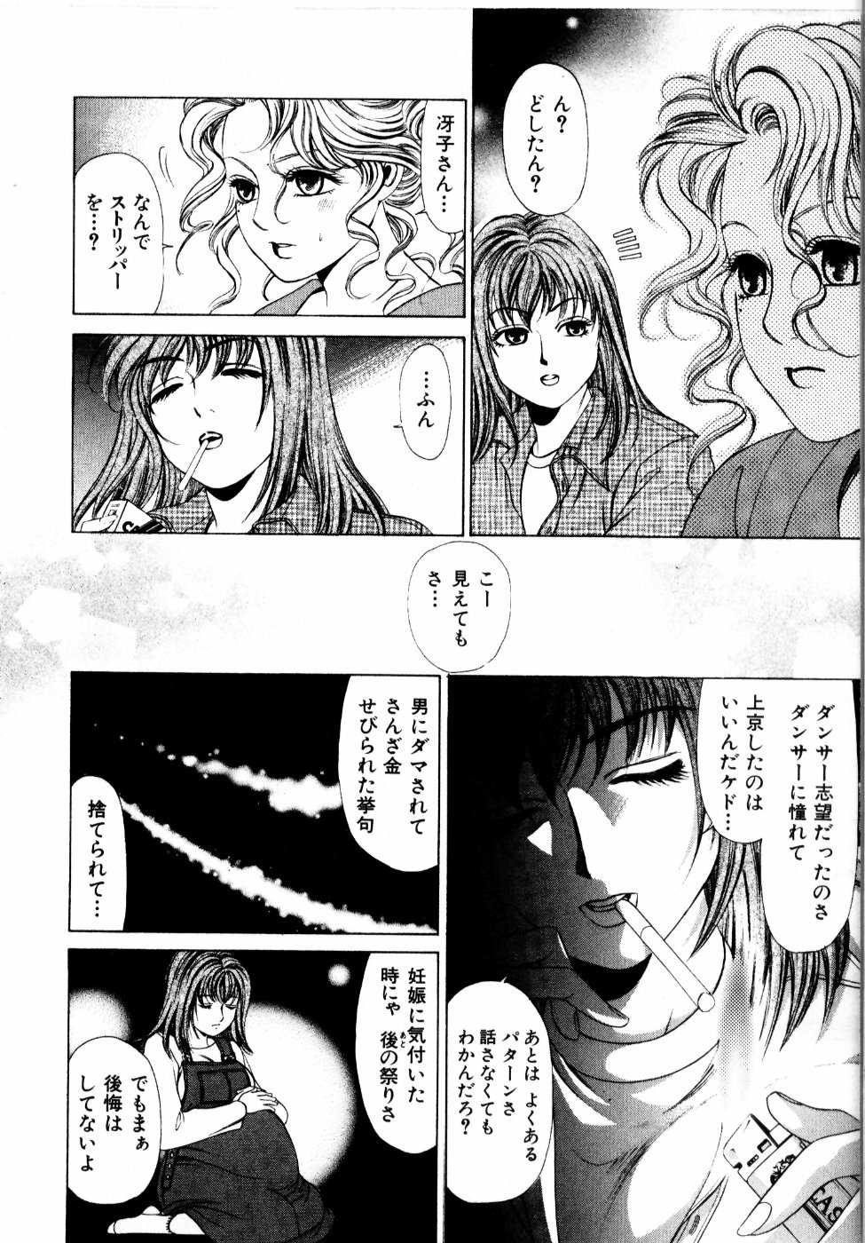 [Kobayashi Takumi] Wild Cats page 107 full