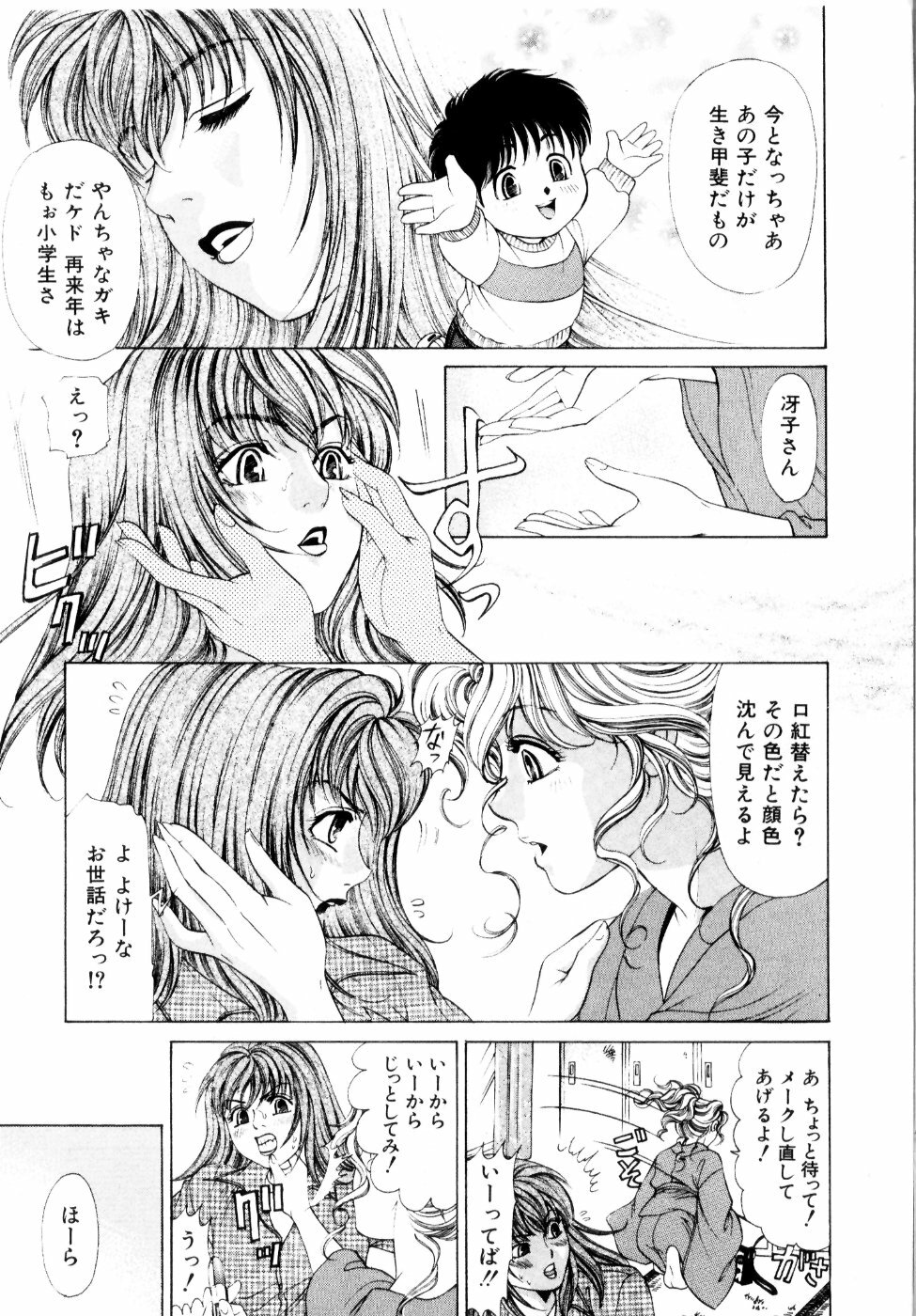 [Kobayashi Takumi] Wild Cats page 108 full