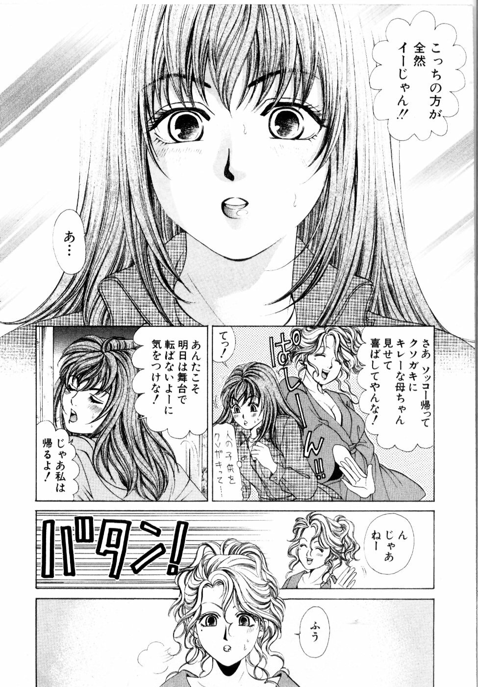 [Kobayashi Takumi] Wild Cats page 109 full