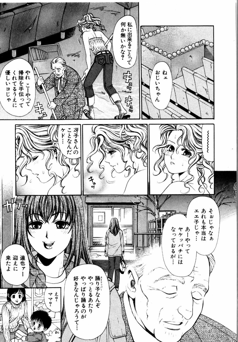 [Kobayashi Takumi] Wild Cats page 110 full