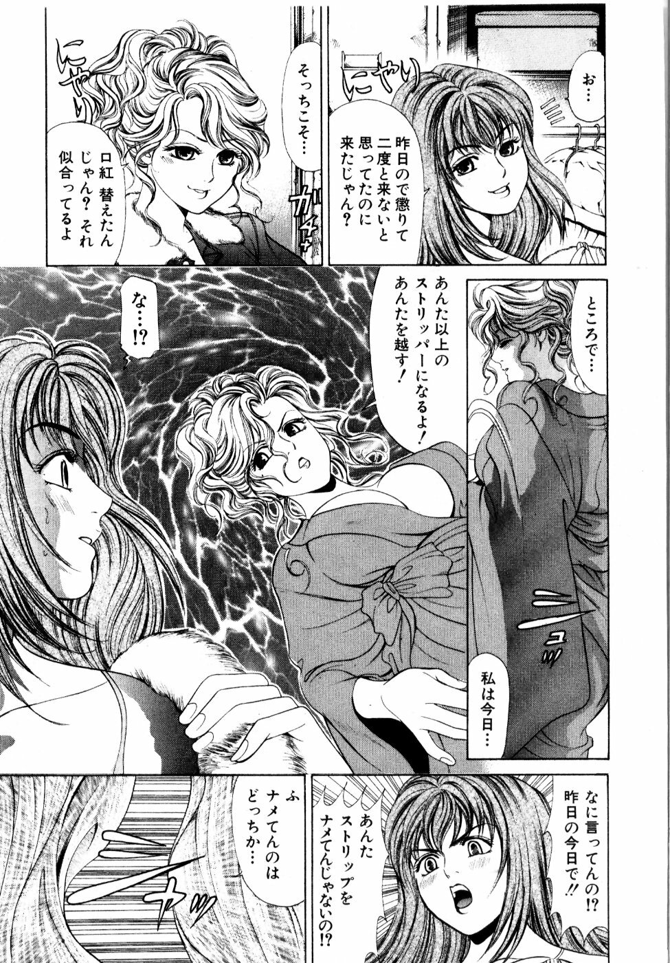 [Kobayashi Takumi] Wild Cats page 112 full