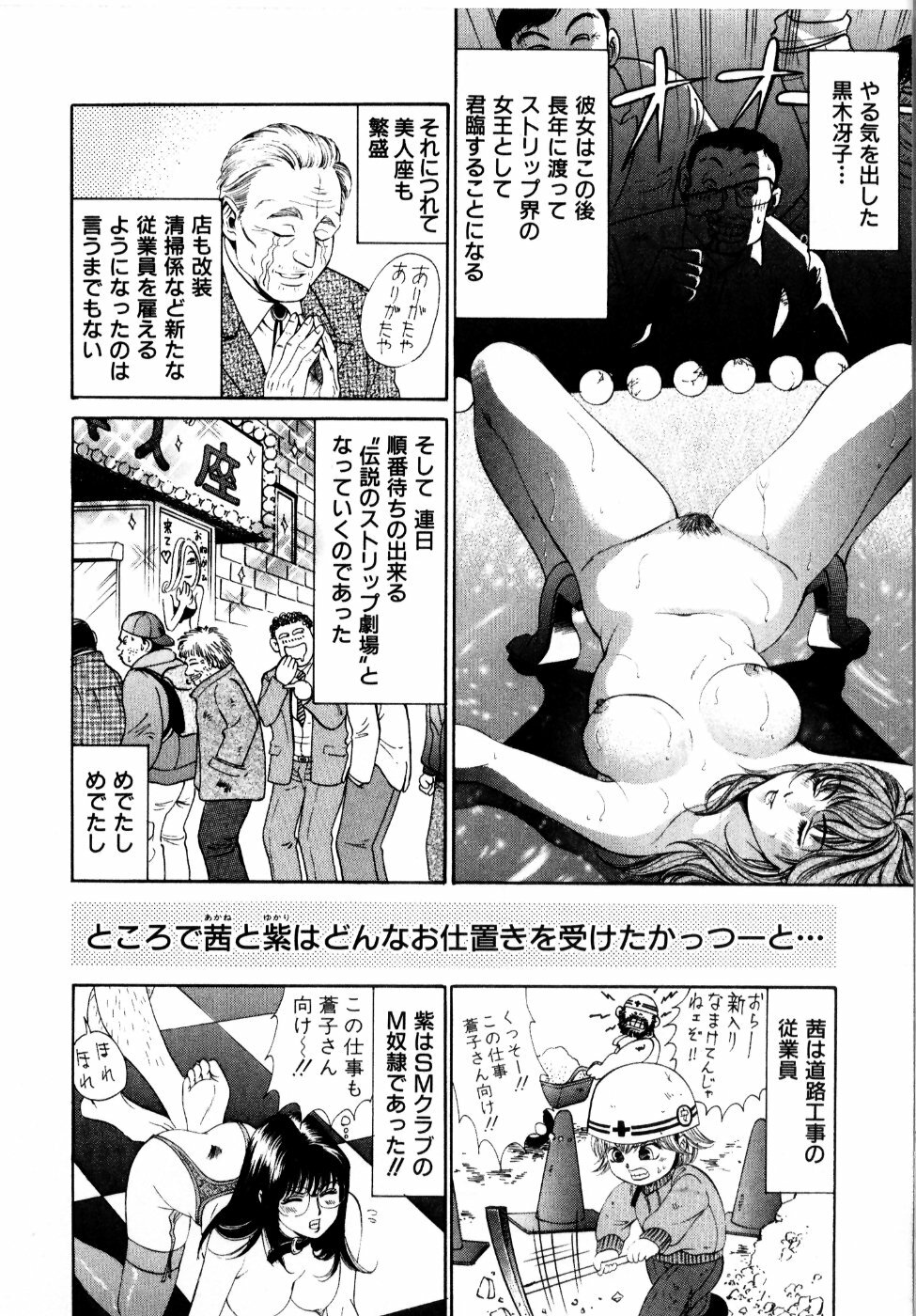 [Kobayashi Takumi] Wild Cats page 117 full
