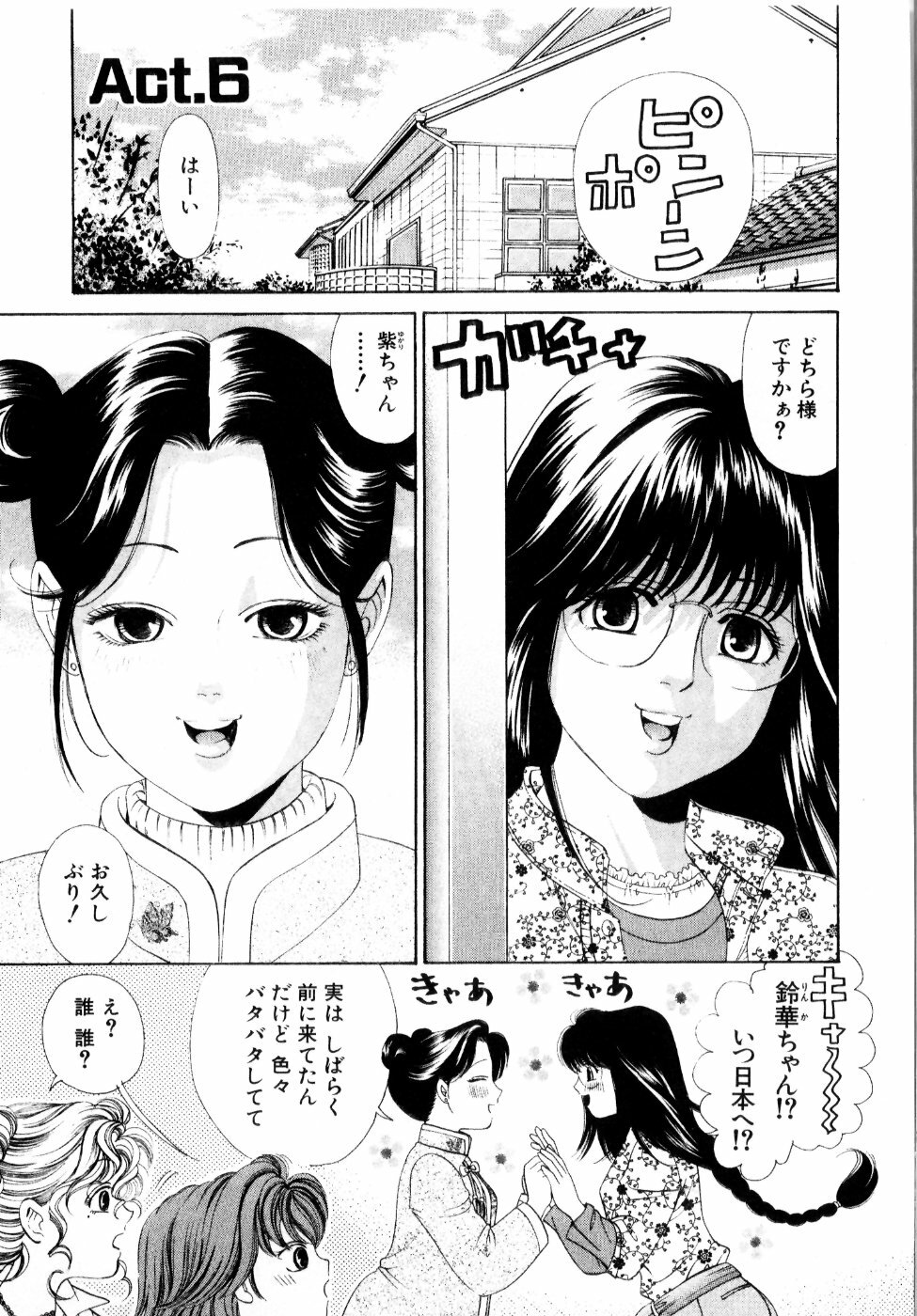[Kobayashi Takumi] Wild Cats page 118 full