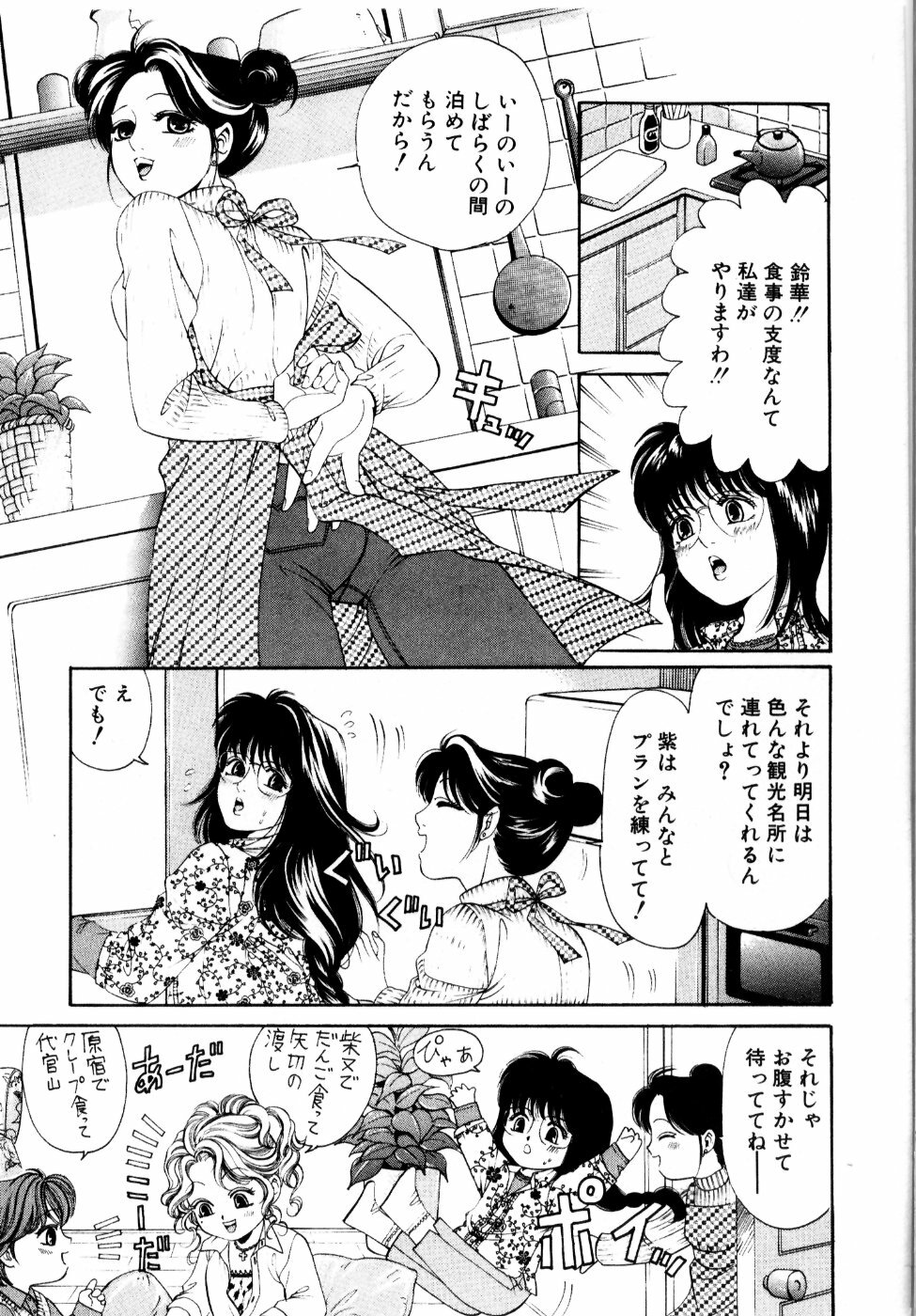 [Kobayashi Takumi] Wild Cats page 120 full