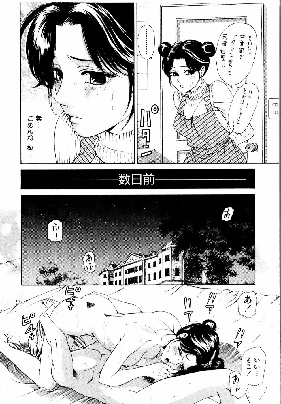 [Kobayashi Takumi] Wild Cats page 121 full