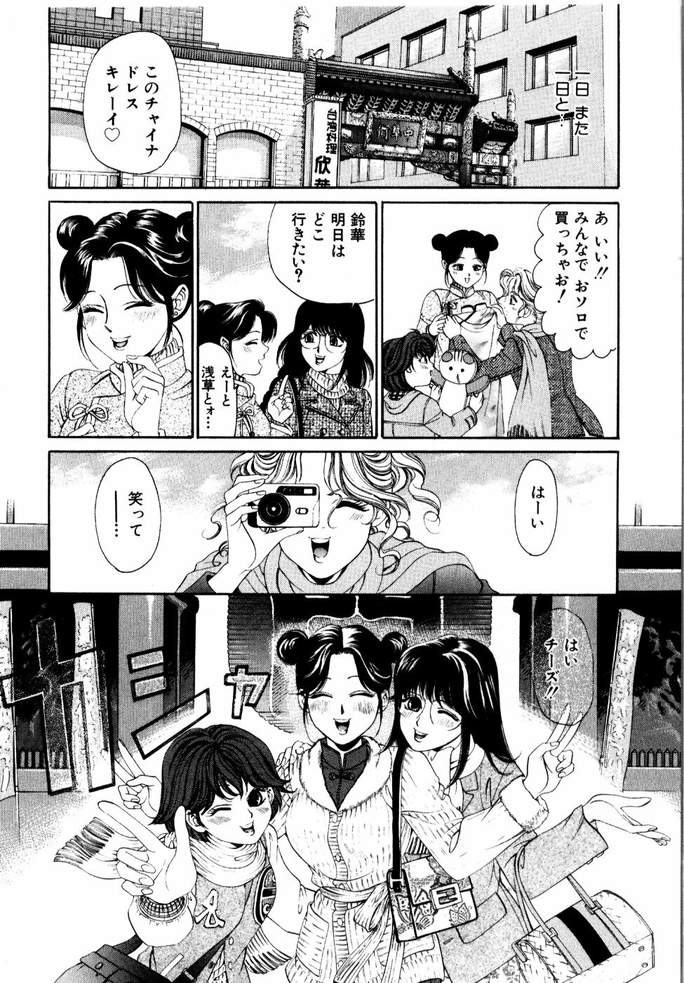 [Kobayashi Takumi] Wild Cats page 128 full