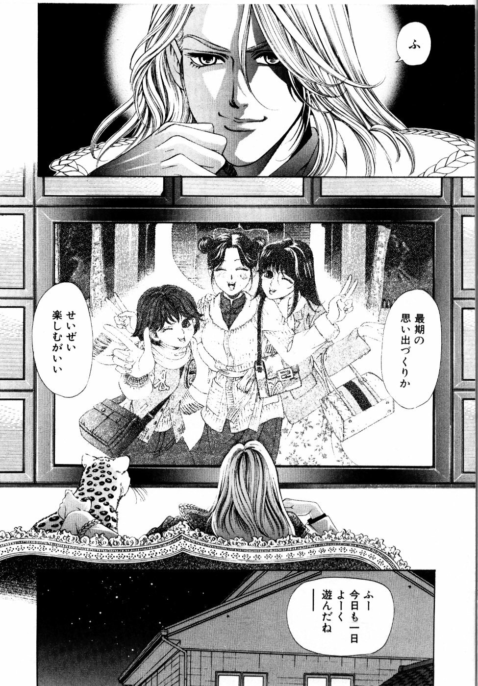 [Kobayashi Takumi] Wild Cats page 129 full