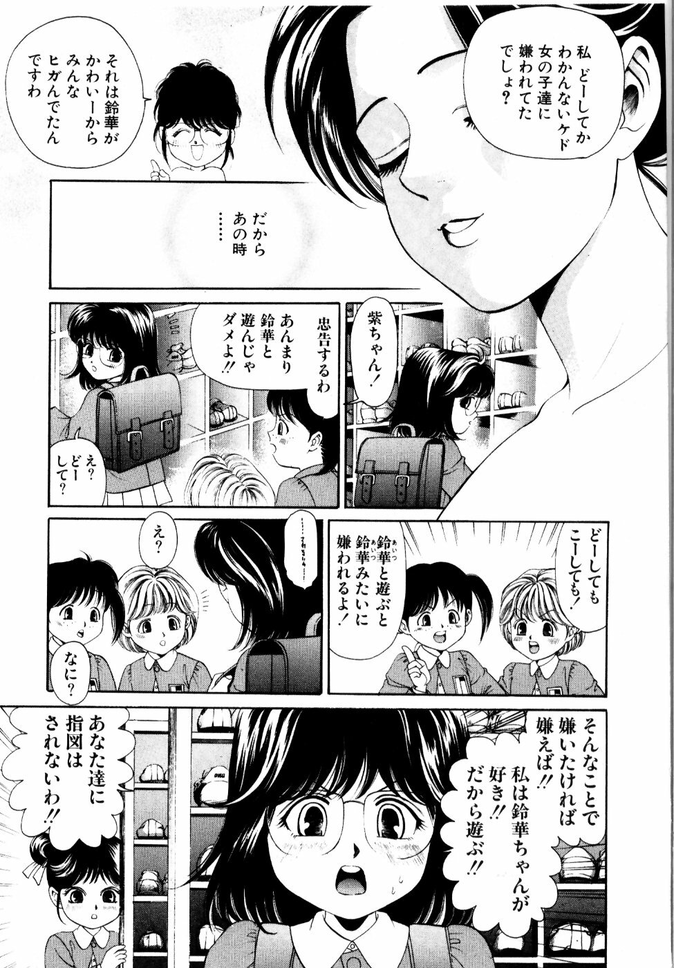[Kobayashi Takumi] Wild Cats page 132 full