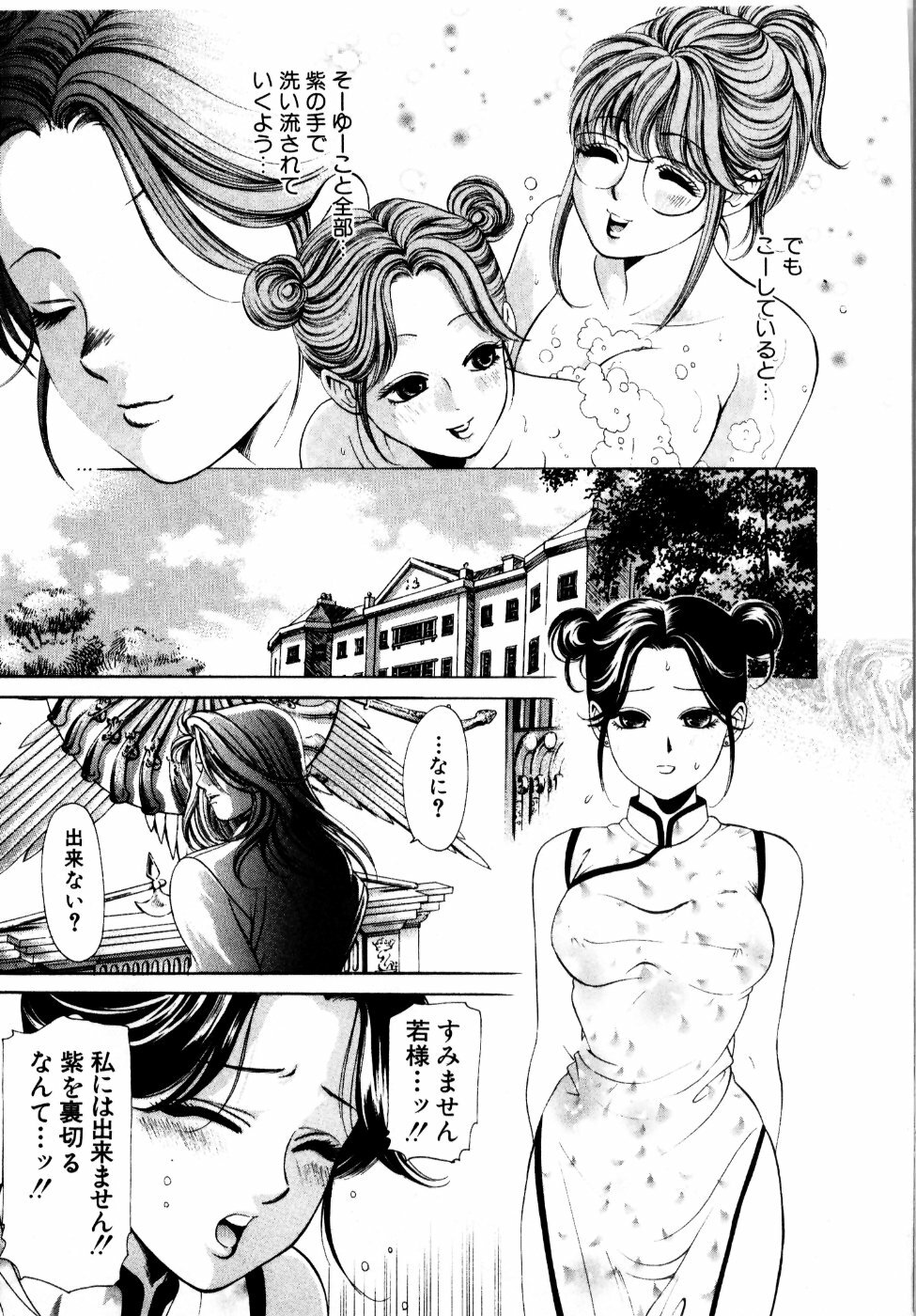 [Kobayashi Takumi] Wild Cats page 134 full