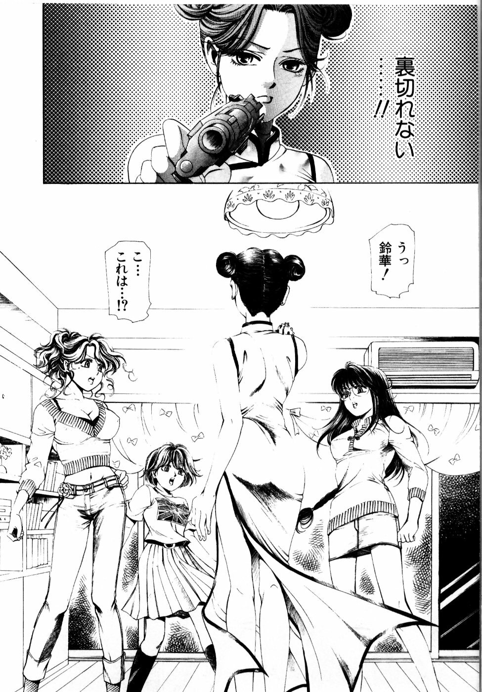 [Kobayashi Takumi] Wild Cats page 137 full