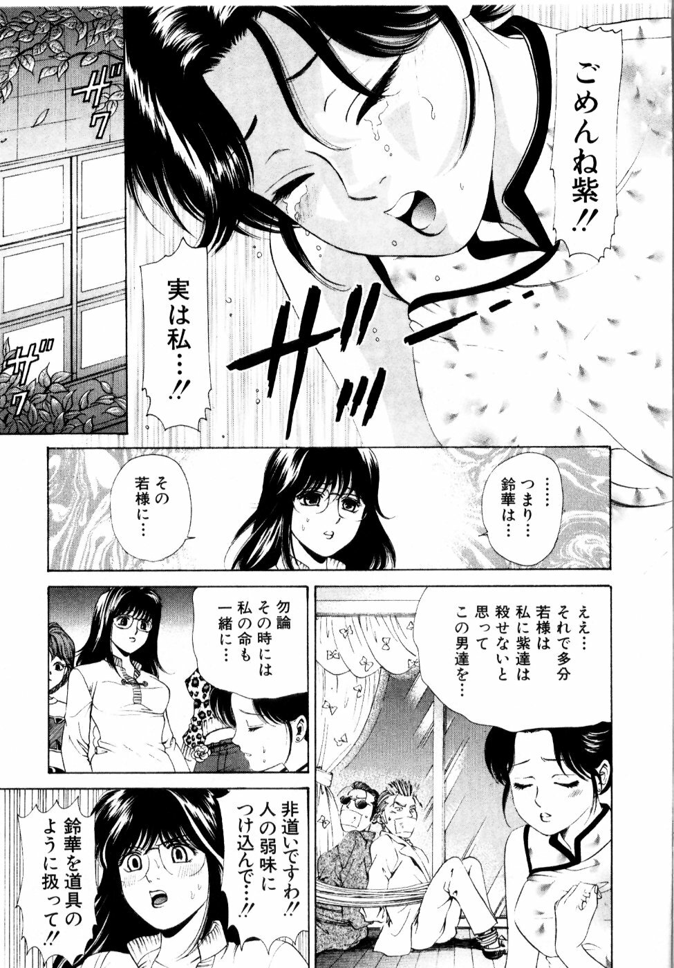 [Kobayashi Takumi] Wild Cats page 140 full