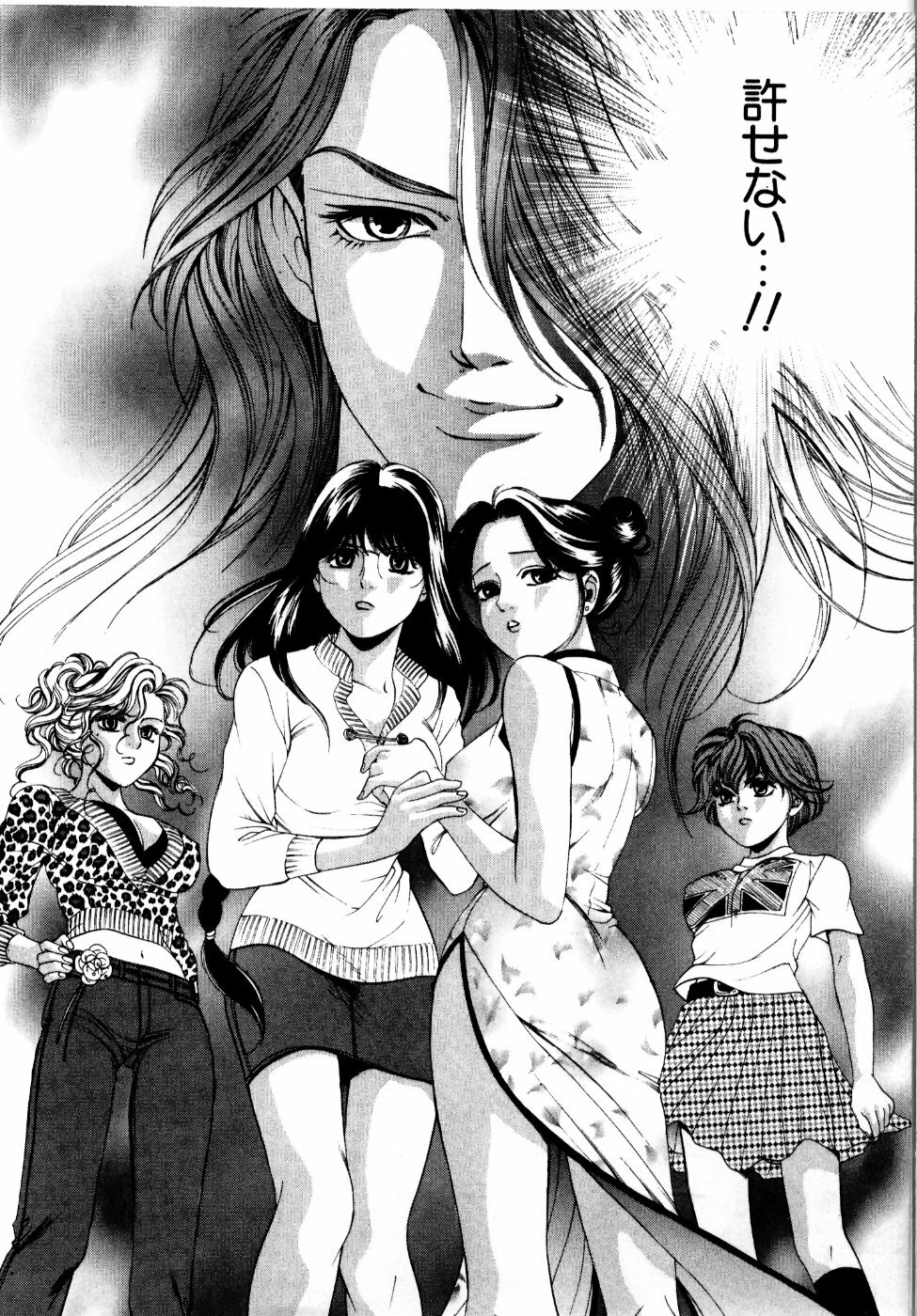 [Kobayashi Takumi] Wild Cats page 141 full