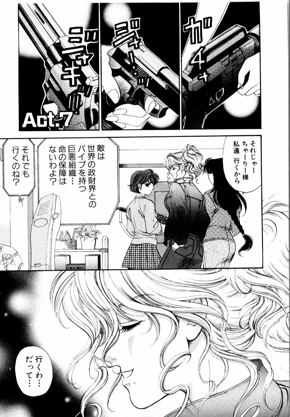 [Kobayashi Takumi] Wild Cats page 142 full