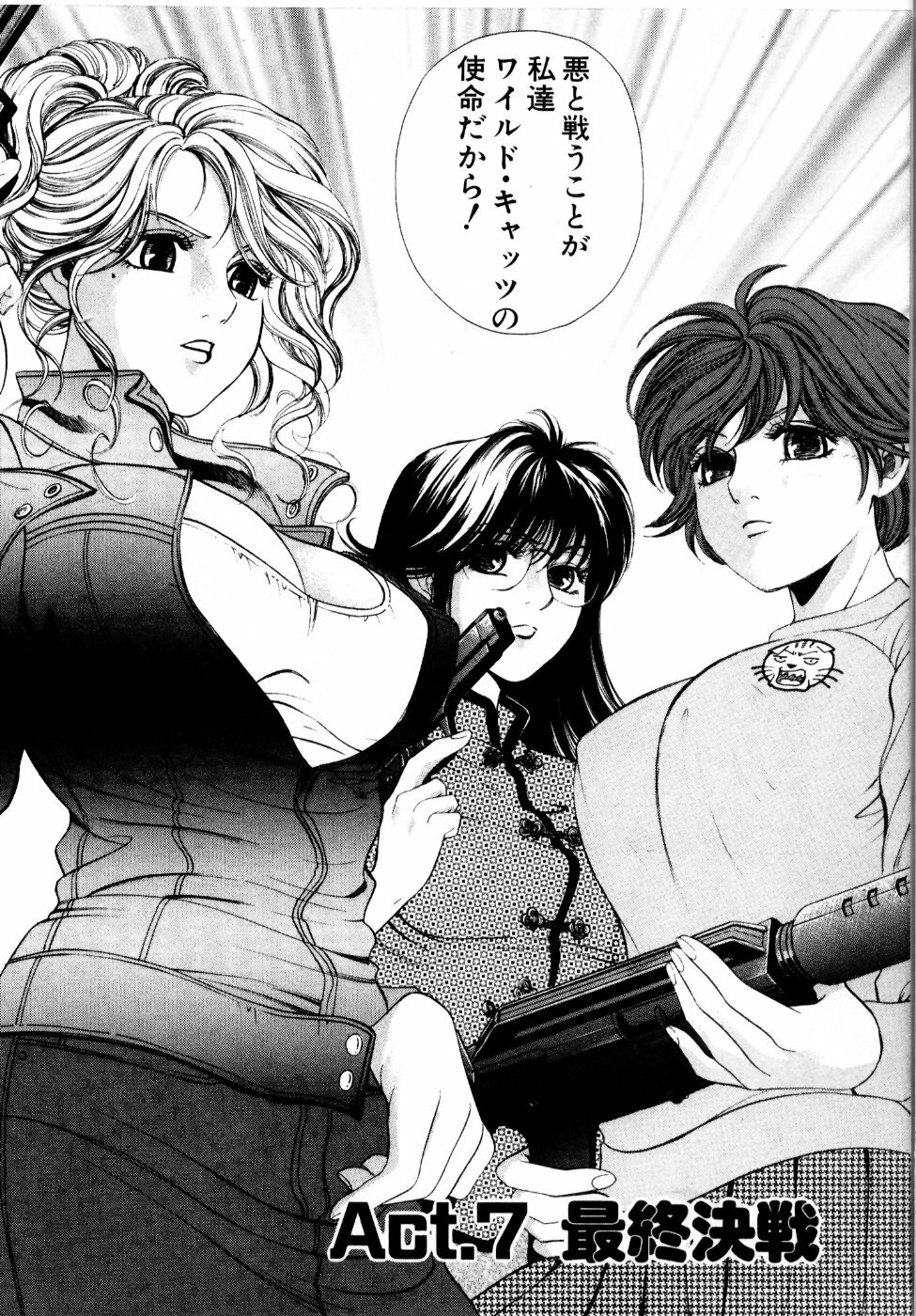 [Kobayashi Takumi] Wild Cats page 143 full