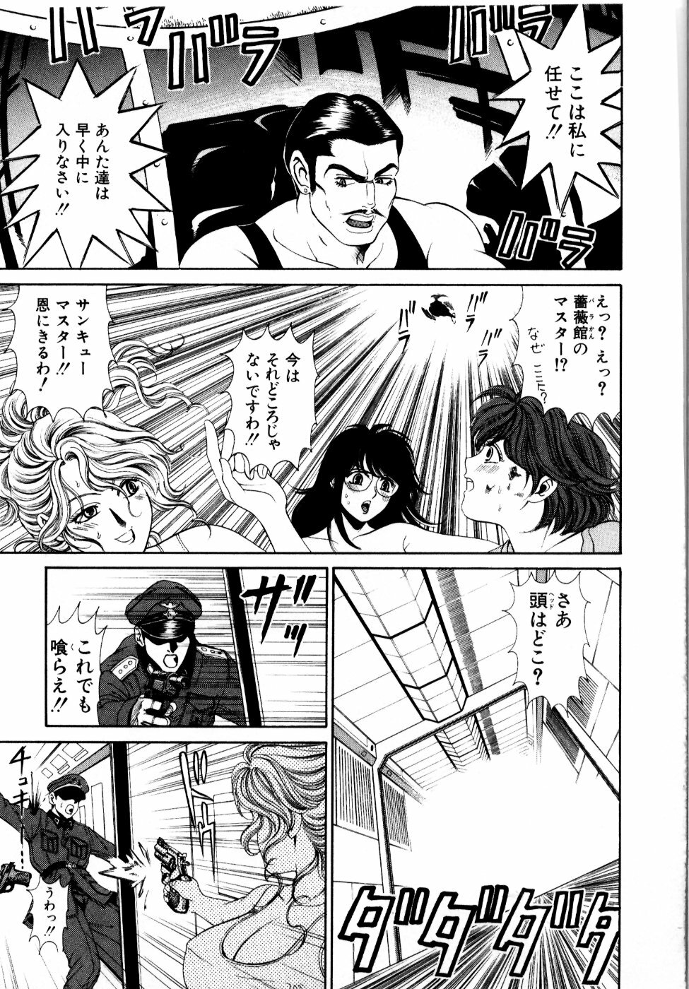 [Kobayashi Takumi] Wild Cats page 154 full