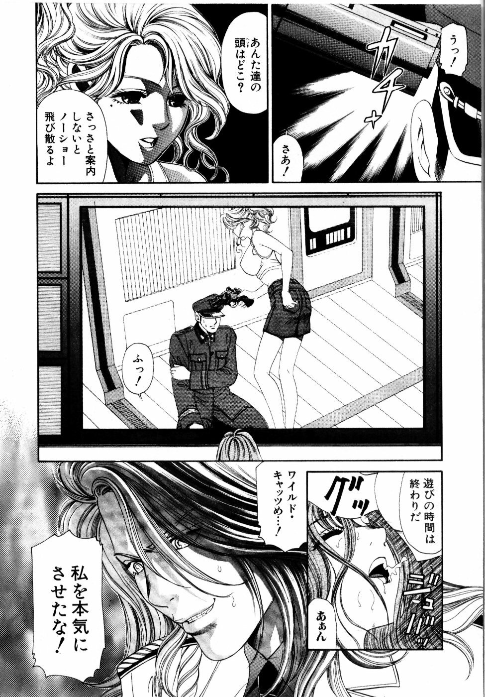 [Kobayashi Takumi] Wild Cats page 155 full