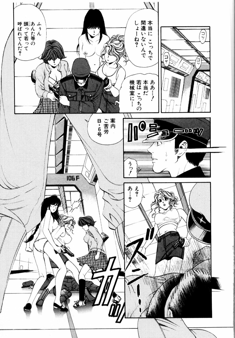 [Kobayashi Takumi] Wild Cats page 156 full