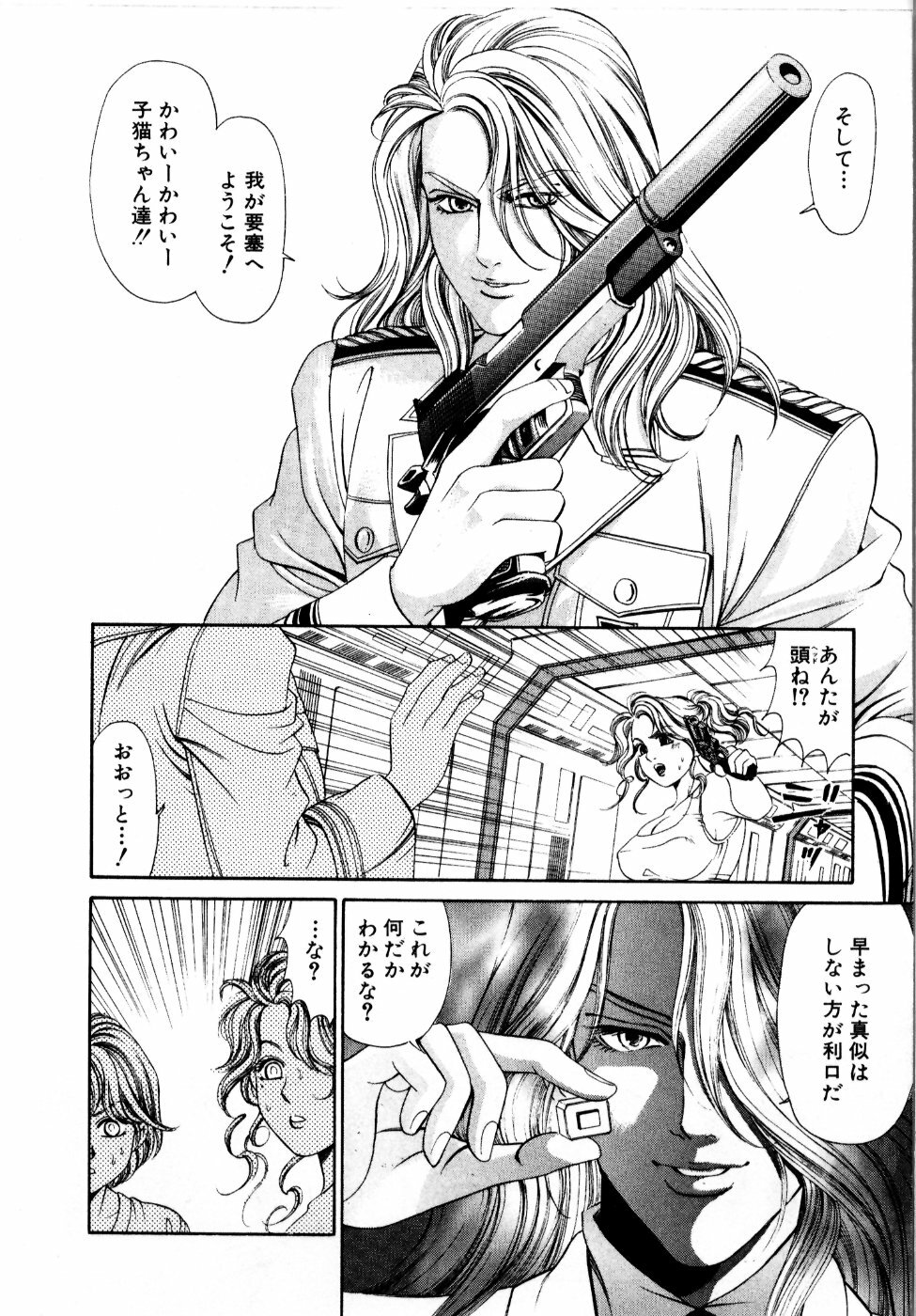 [Kobayashi Takumi] Wild Cats page 157 full
