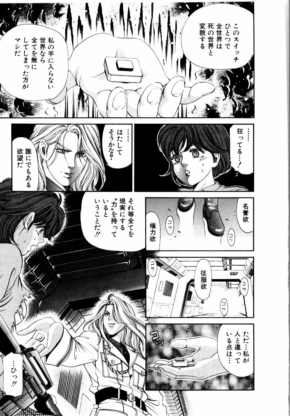 [Kobayashi Takumi] Wild Cats page 158 full