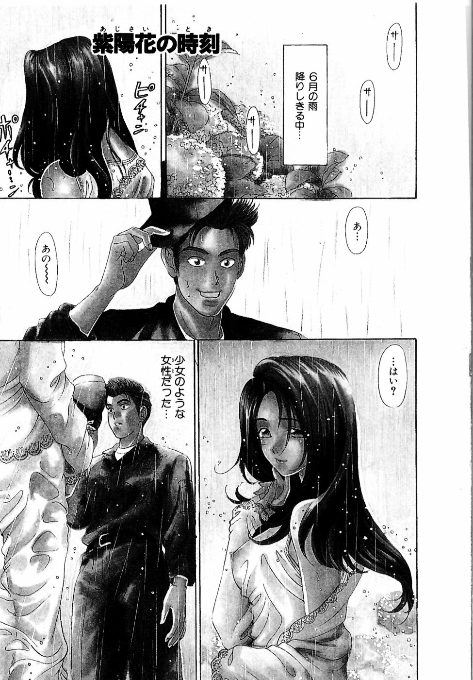 [Kobayashi Takumi] Wild Cats page 166 full