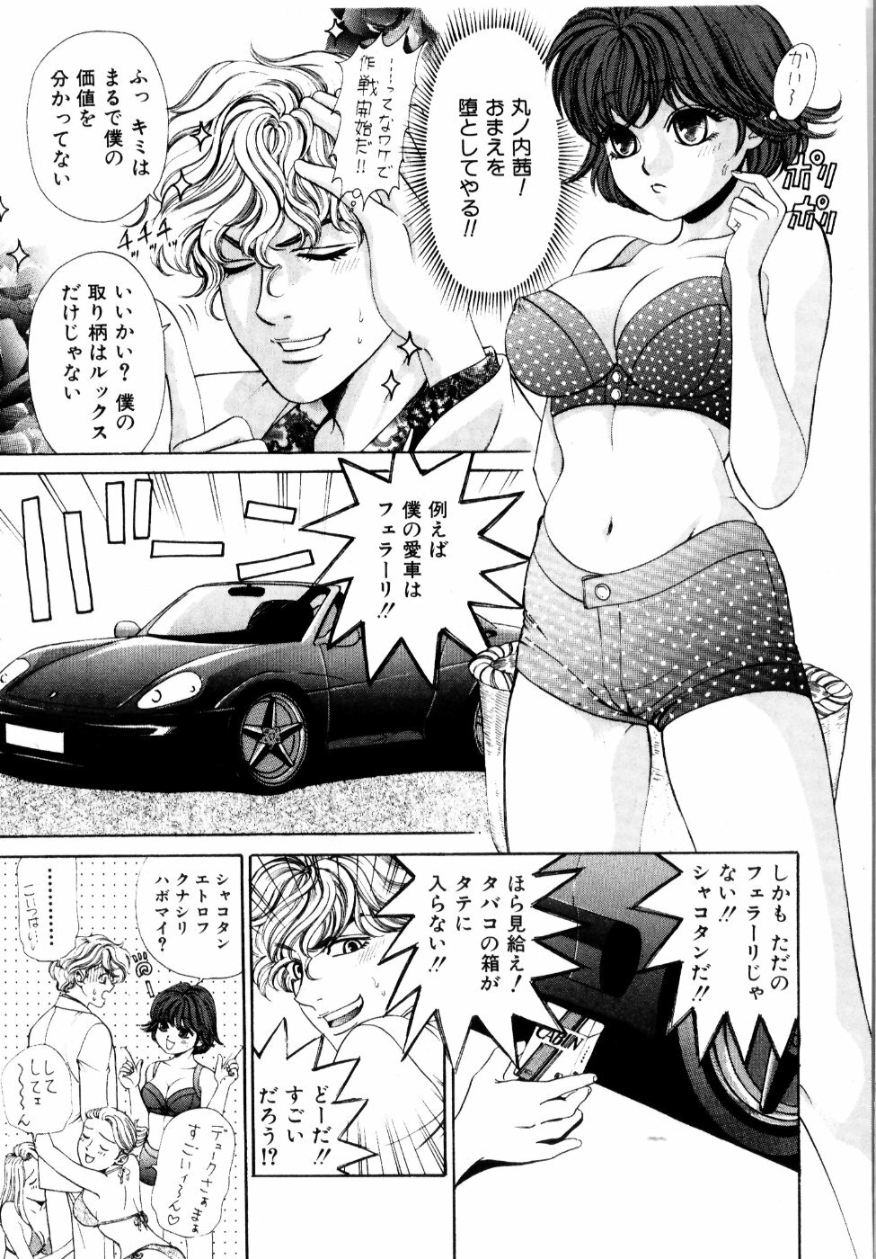 [Kobayashi Takumi] Wild Cats page 84 full