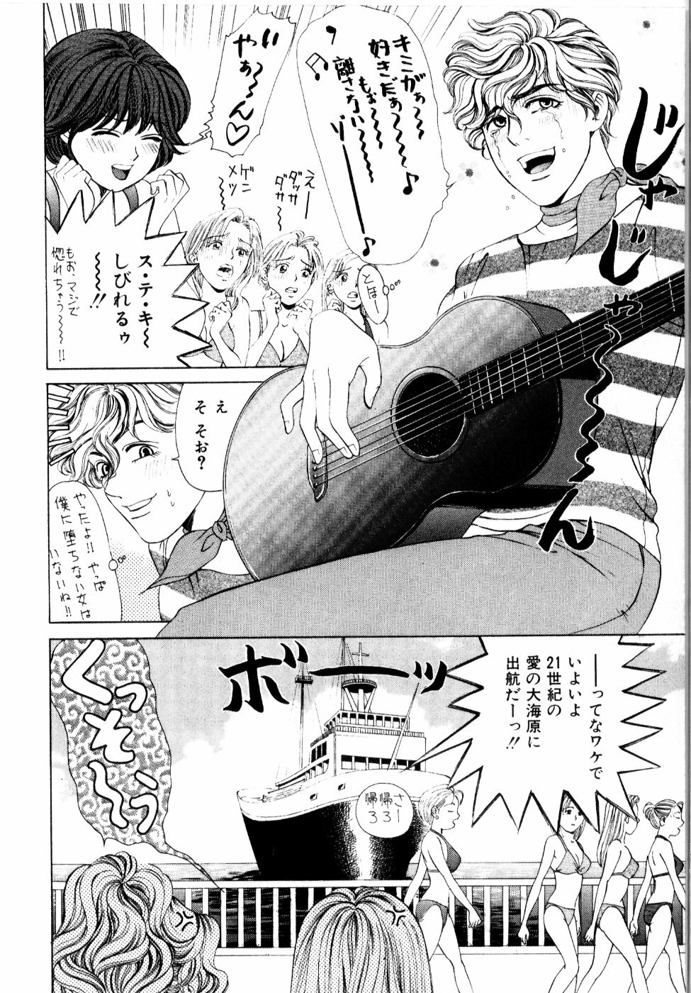 [Kobayashi Takumi] Wild Cats page 87 full