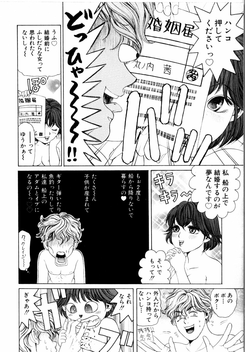 [Kobayashi Takumi] Wild Cats page 91 full