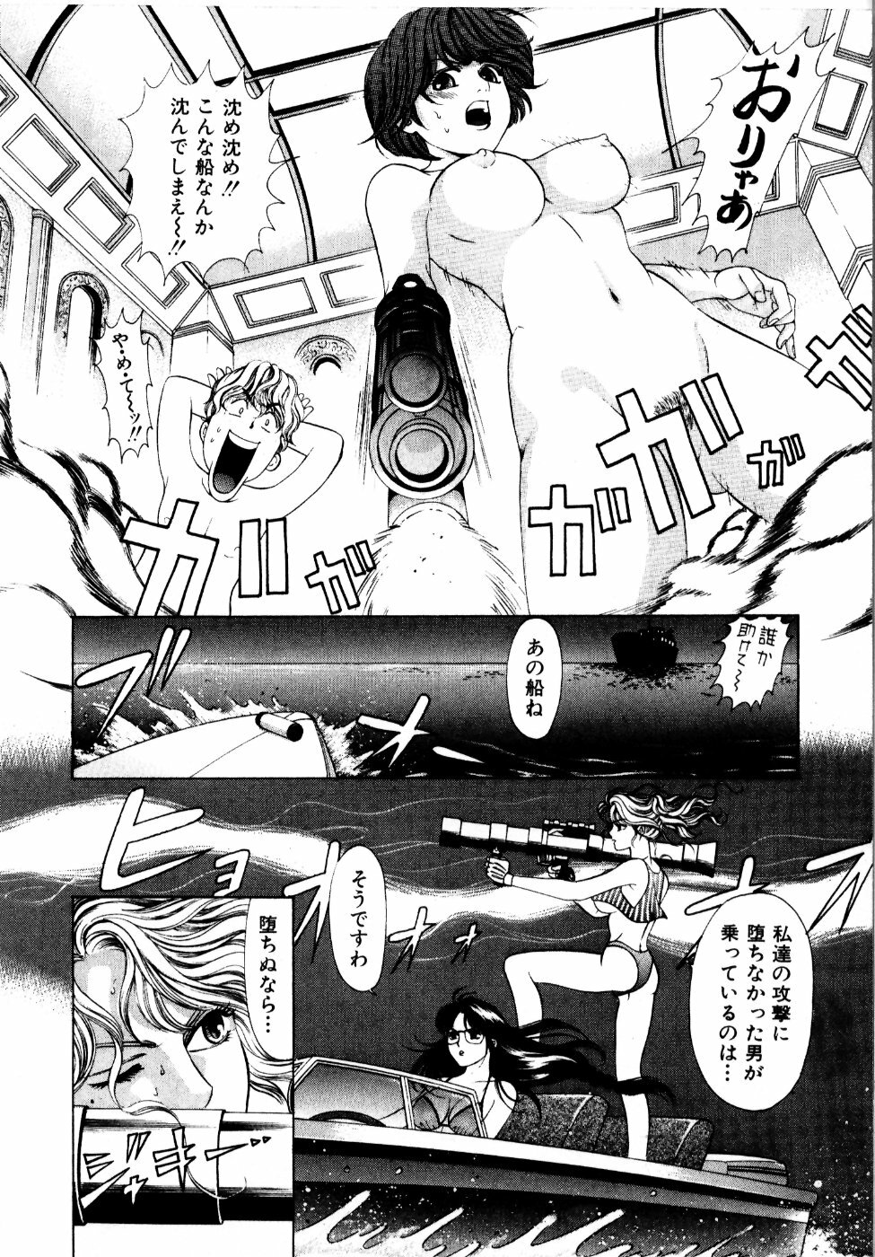 [Kobayashi Takumi] Wild Cats page 93 full