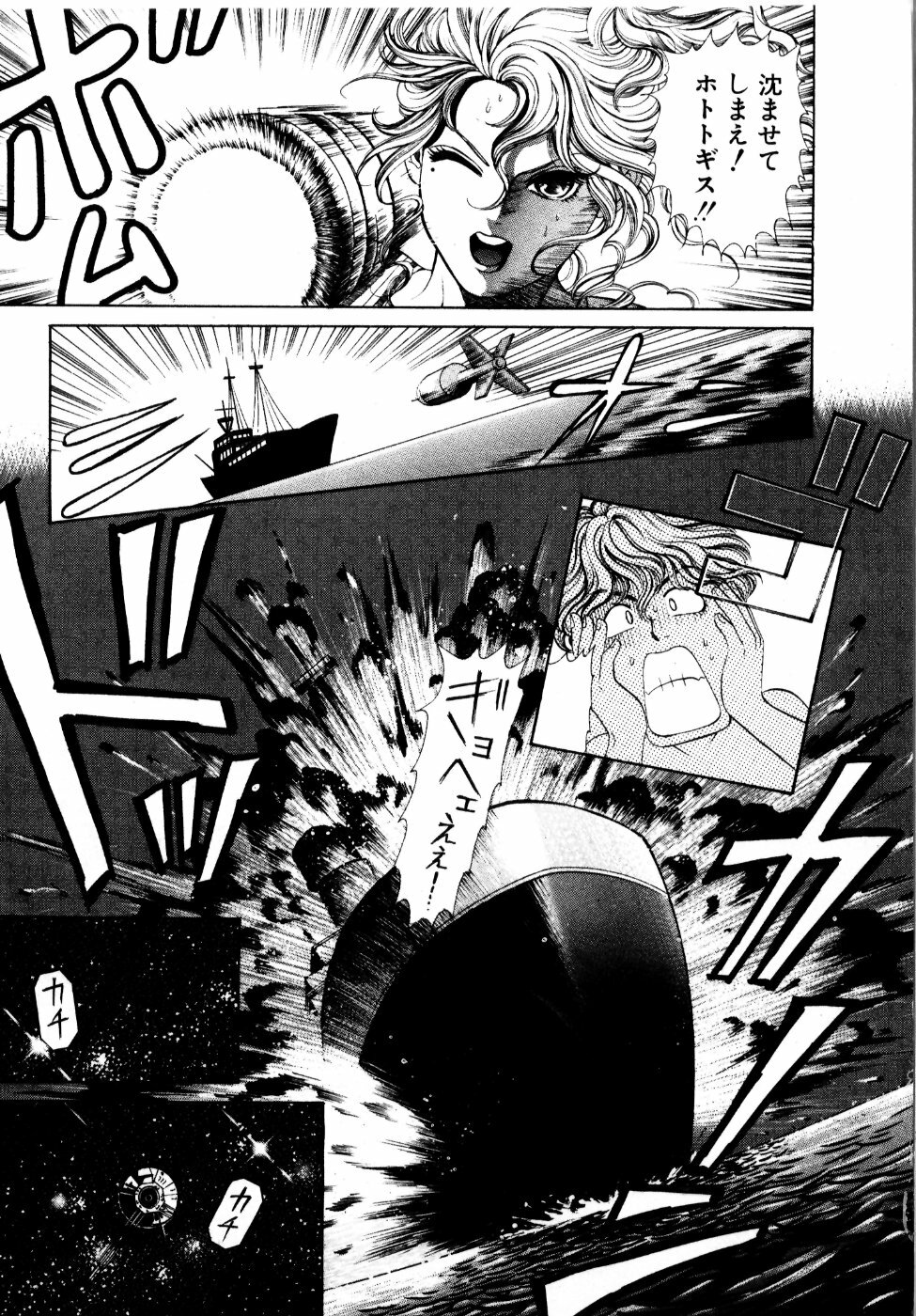 [Kobayashi Takumi] Wild Cats page 94 full