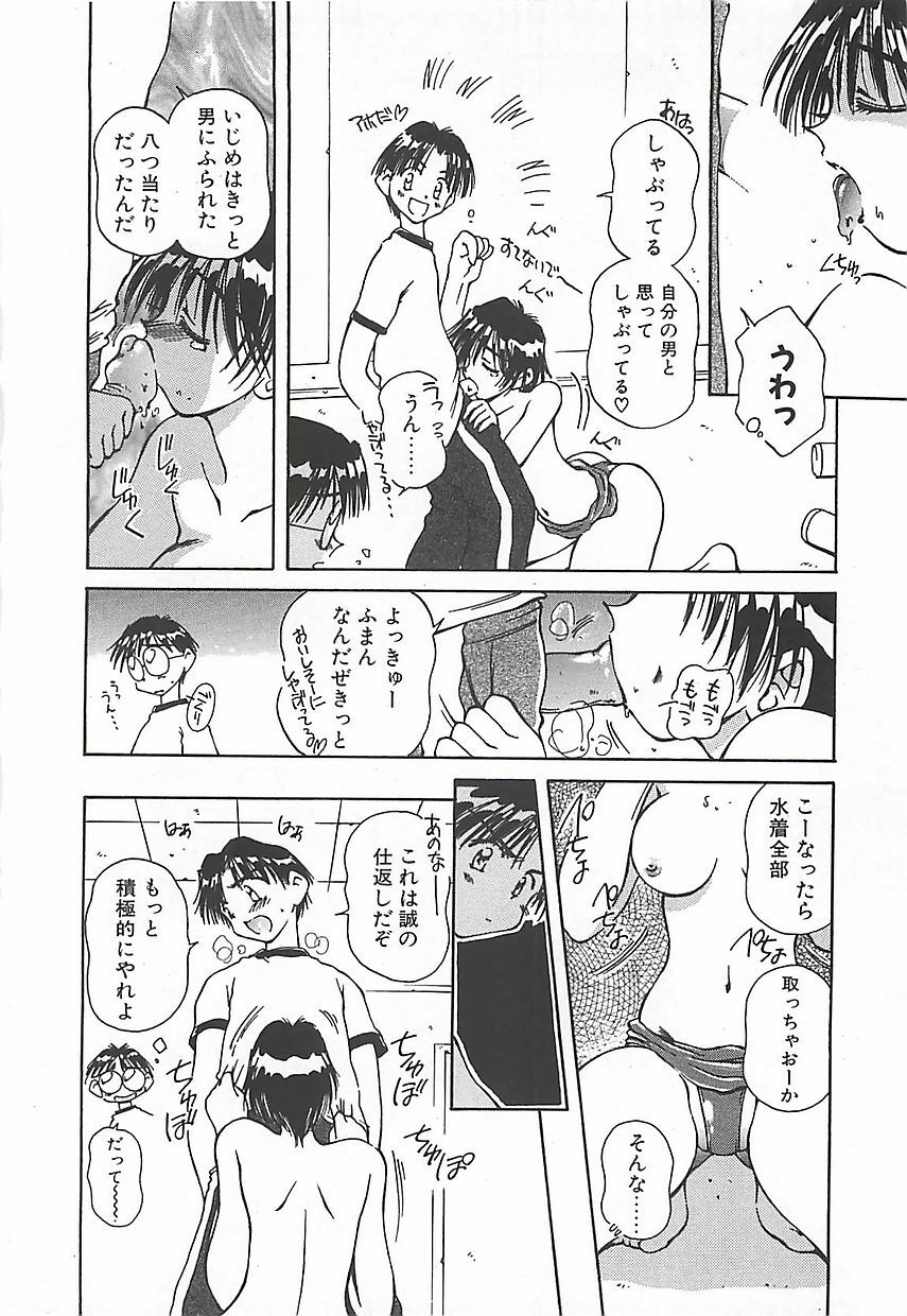 [Usami Yuu] Hajimete no Onegai page 113 full