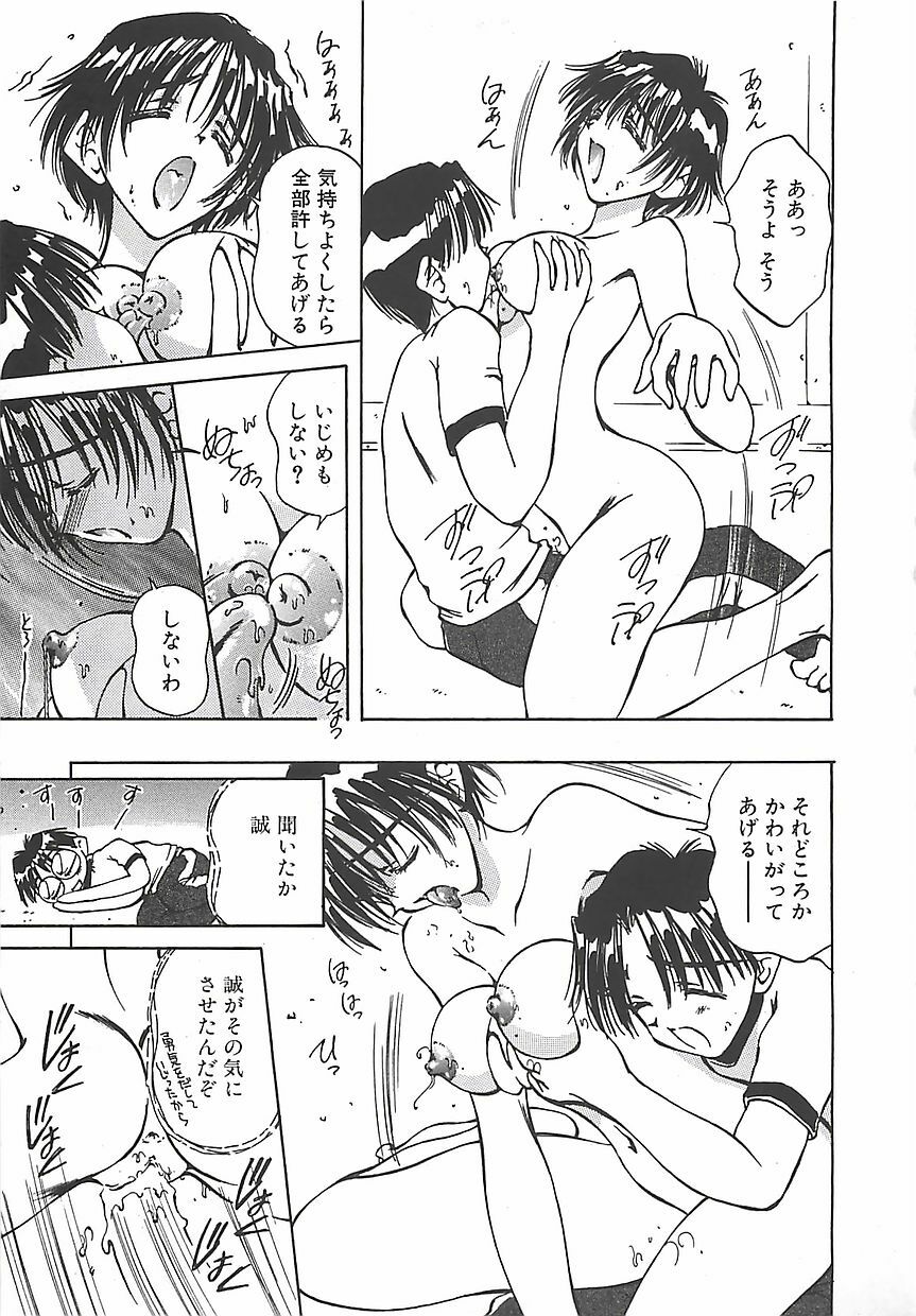 [Usami Yuu] Hajimete no Onegai page 120 full