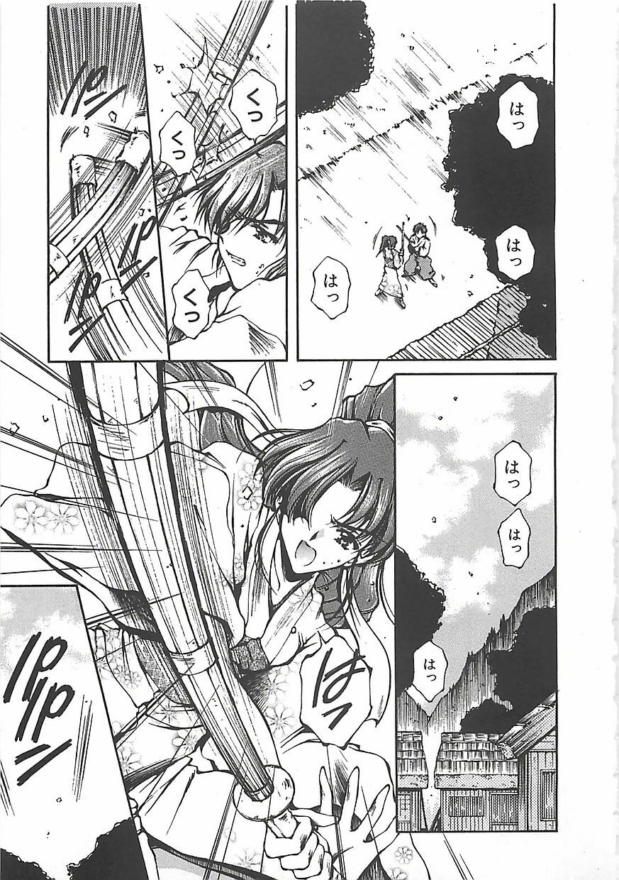 [Usami Yuu] Hajimete no Onegai page 74 full