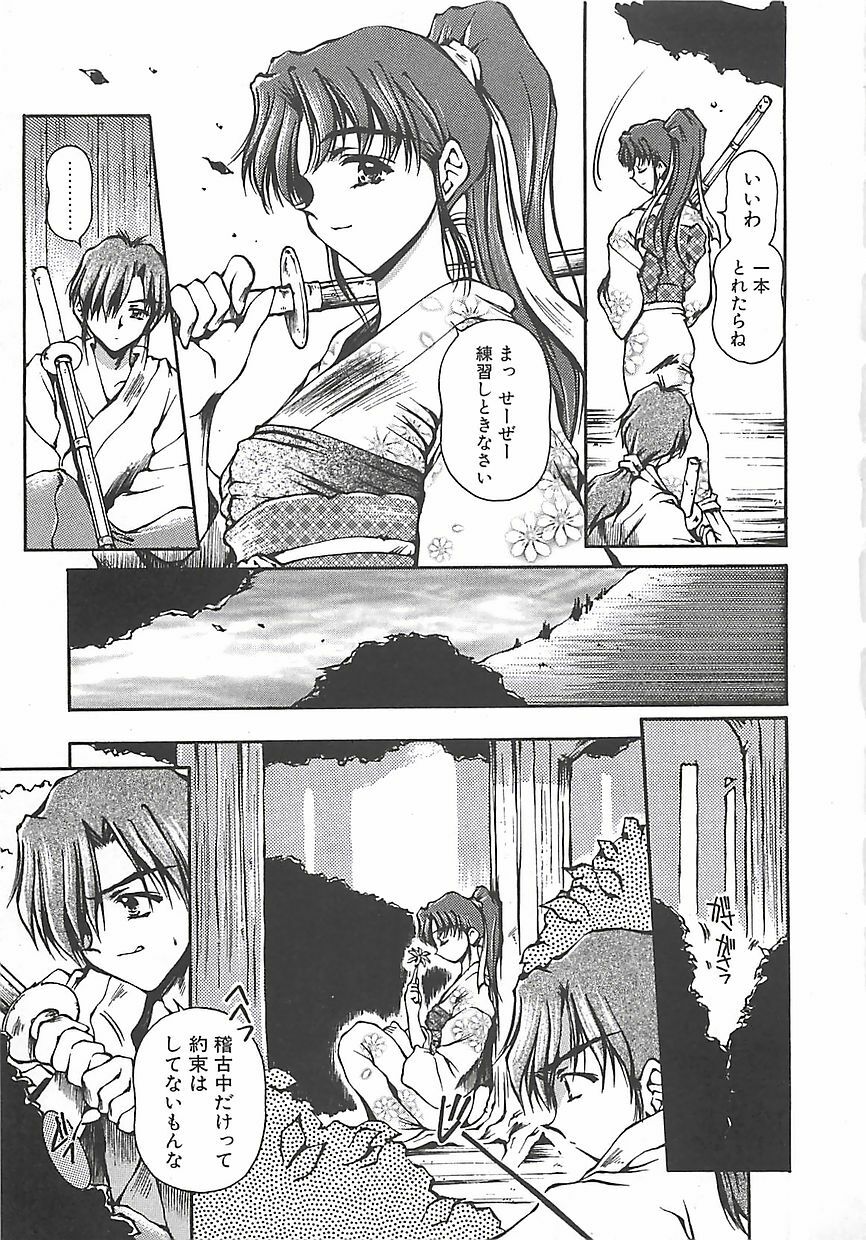 [Usami Yuu] Hajimete no Onegai page 78 full