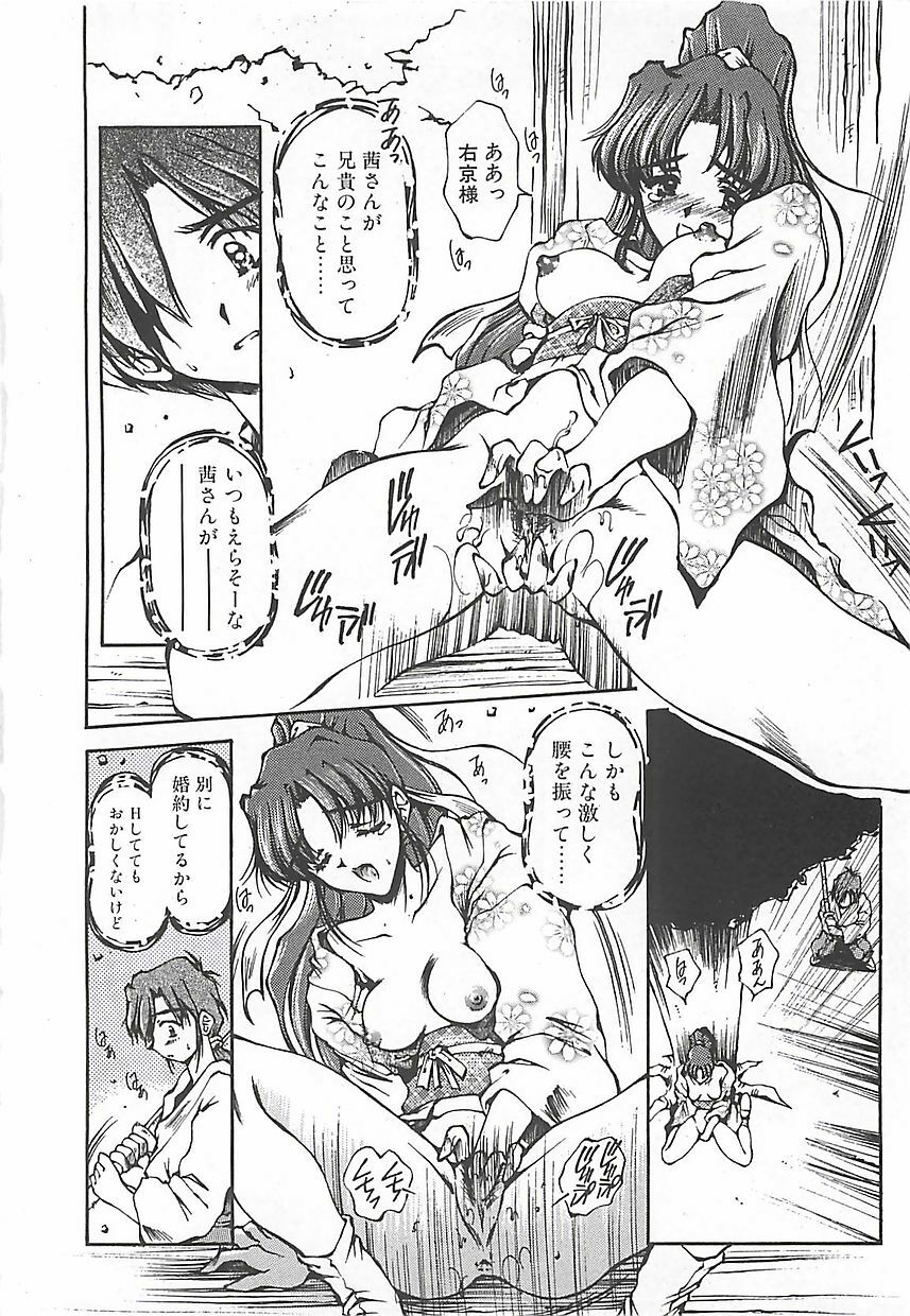 [Usami Yuu] Hajimete no Onegai page 81 full