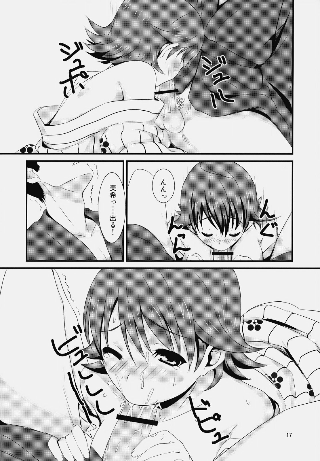 (Appeal For you!!) [Iorigumi (Tokita Alumi)] traveling (THE IDOLM@STER) page 16 full