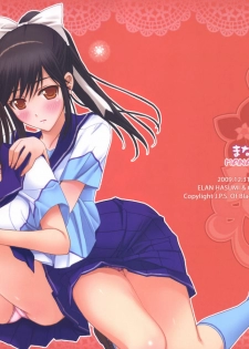 (C77) [Happy Paranoia, Shikkokuno J.P.S. (Wanashiro Giovanna, Hasumi Elan)] Mana + Nene (Love Plus)