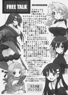 (C72) [WILD KINGDOM (Sensouji Kinoto)] INSERT (Tengen Toppa Gurren Lagann) - page 15