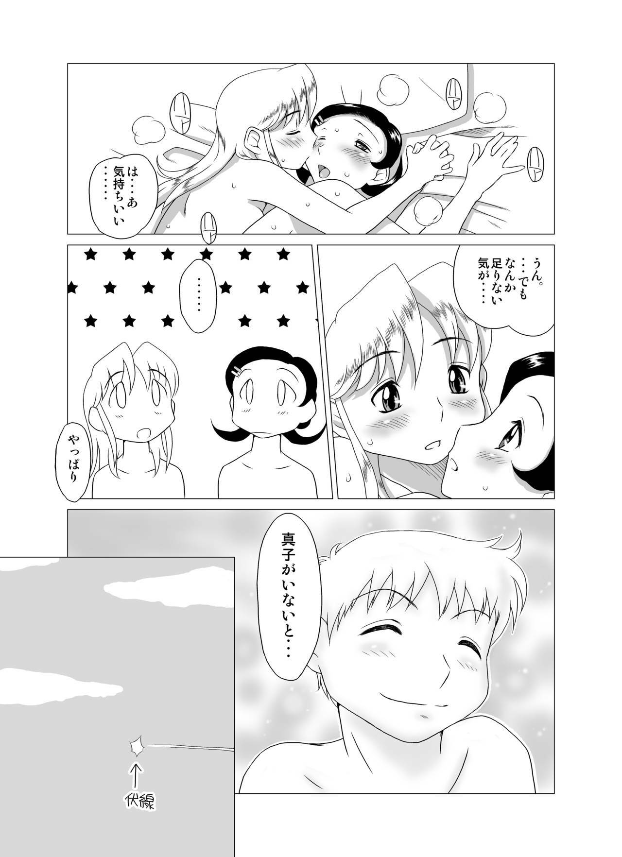 [GT-Wanko] The Days of F Vol. 4 page 19 full